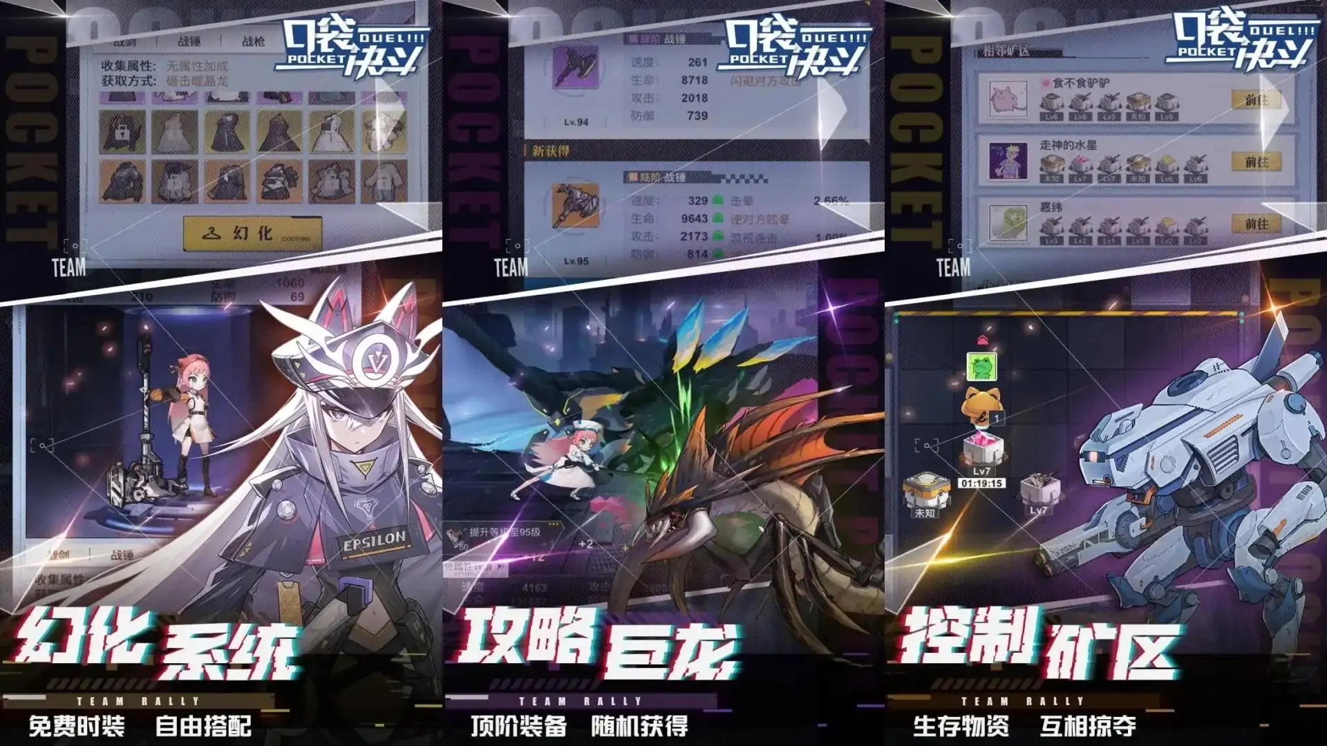 口袋决斗（预约）