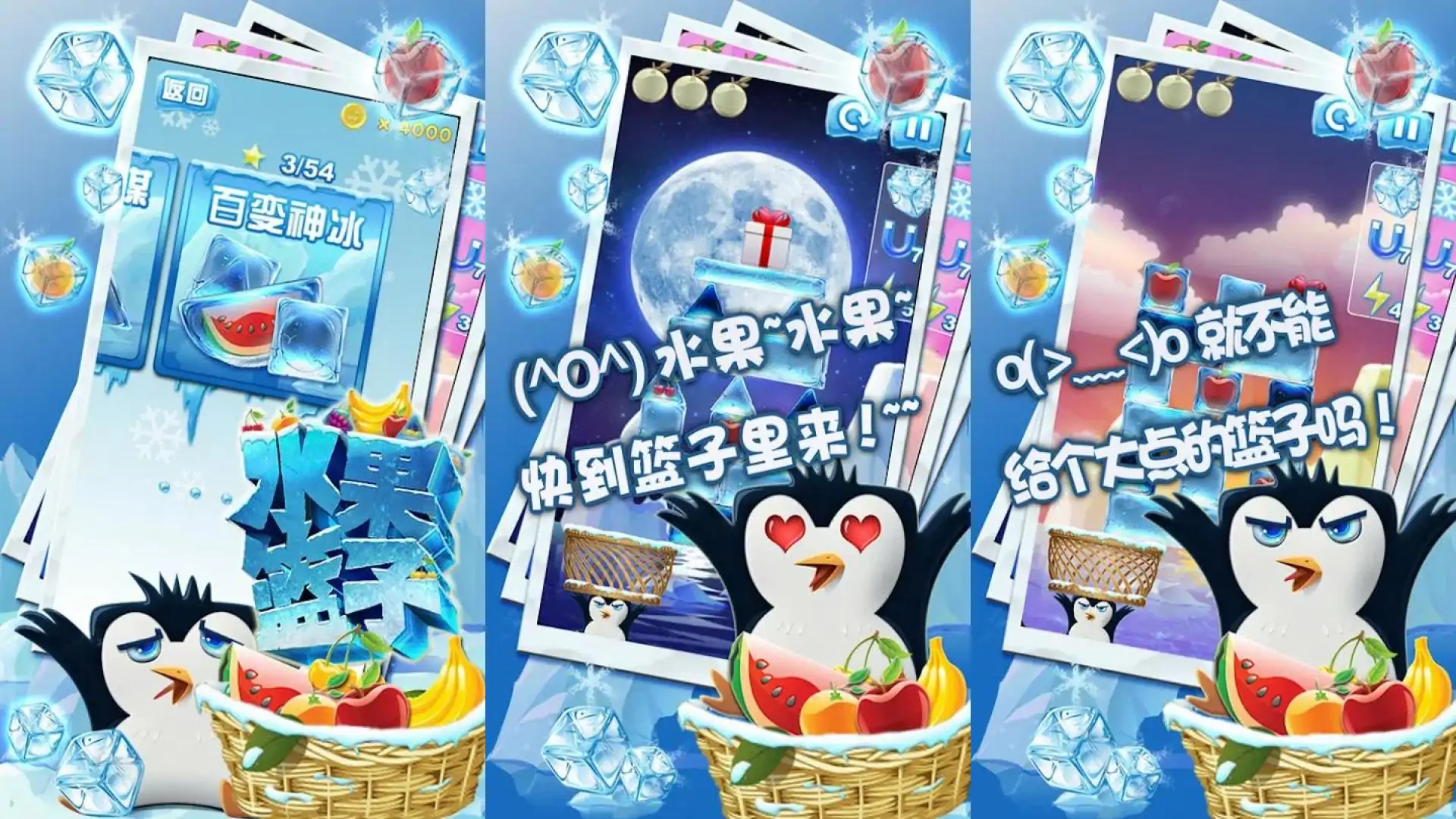 水果篮子