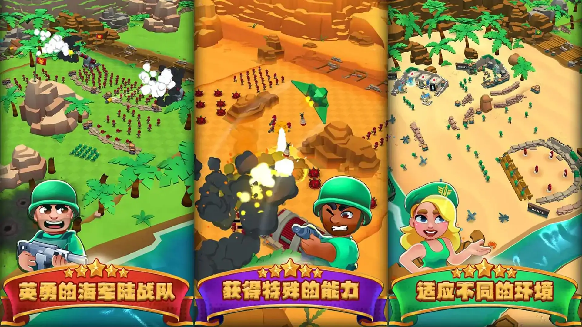 海军陆战队：战争英雄