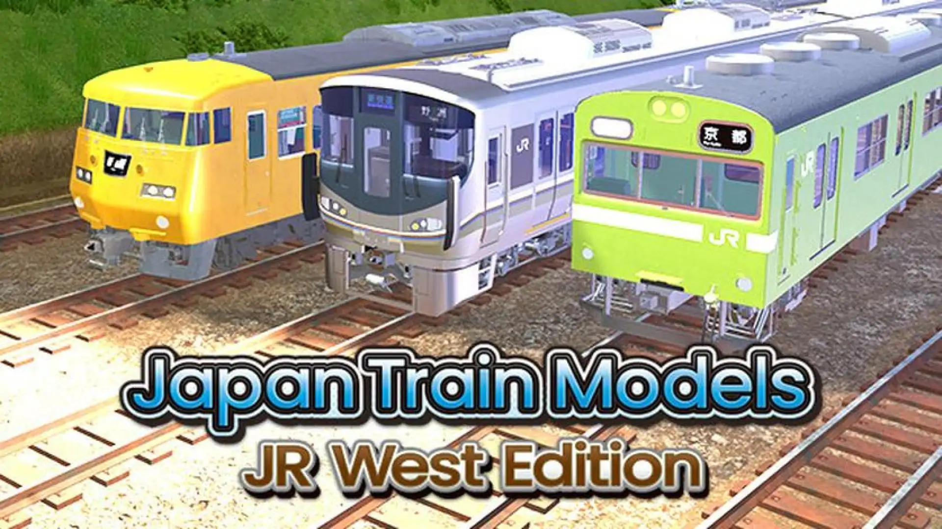 デジプラコレクション まるごと鉄道!ミニ ~JR西編~