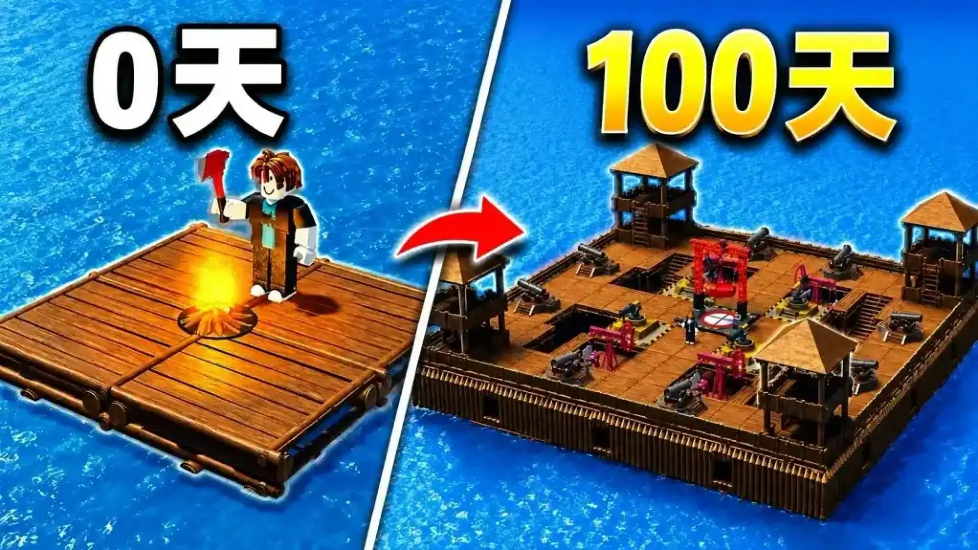 海上100天(Roblox地图)