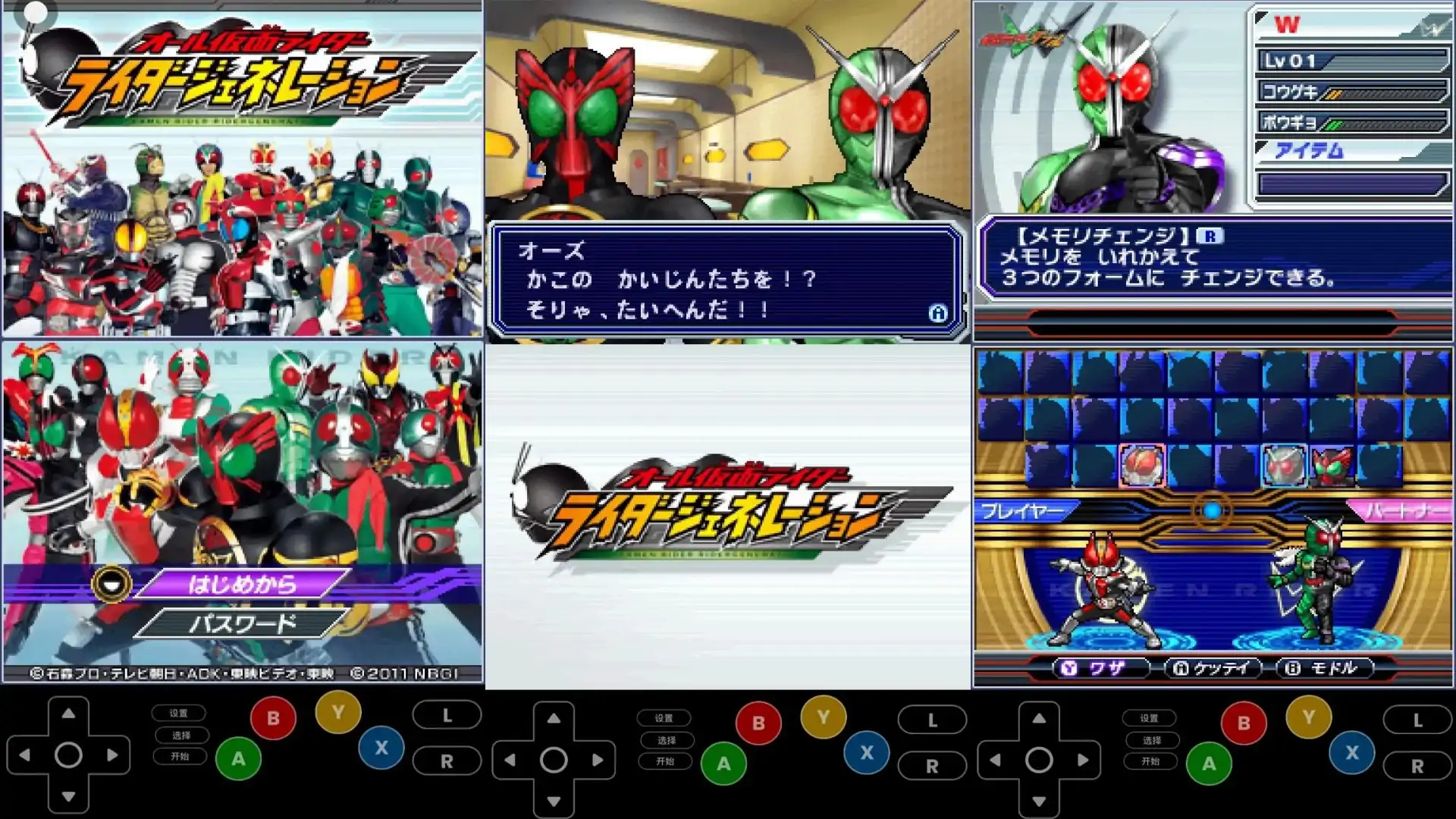 完全假面骑士-骑士世代