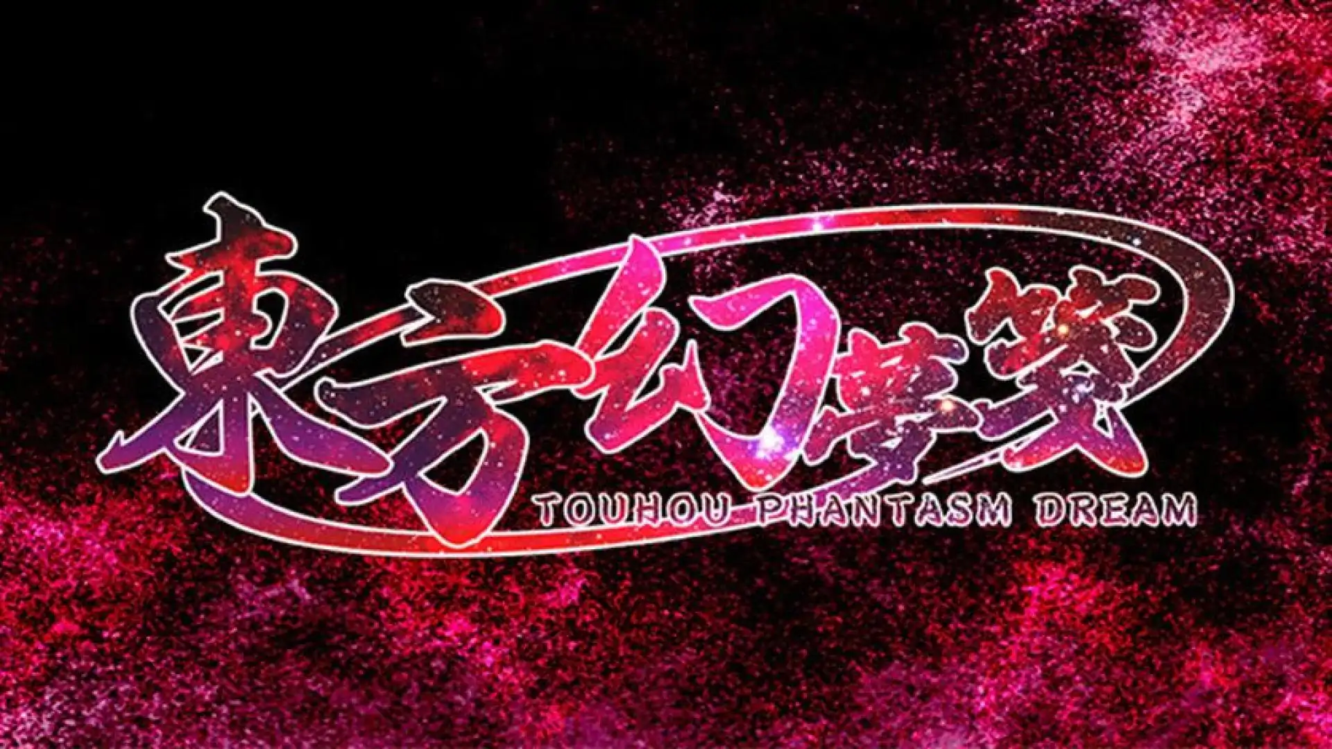 东方幻梦笺 ~ Touhou Phantasm Dream