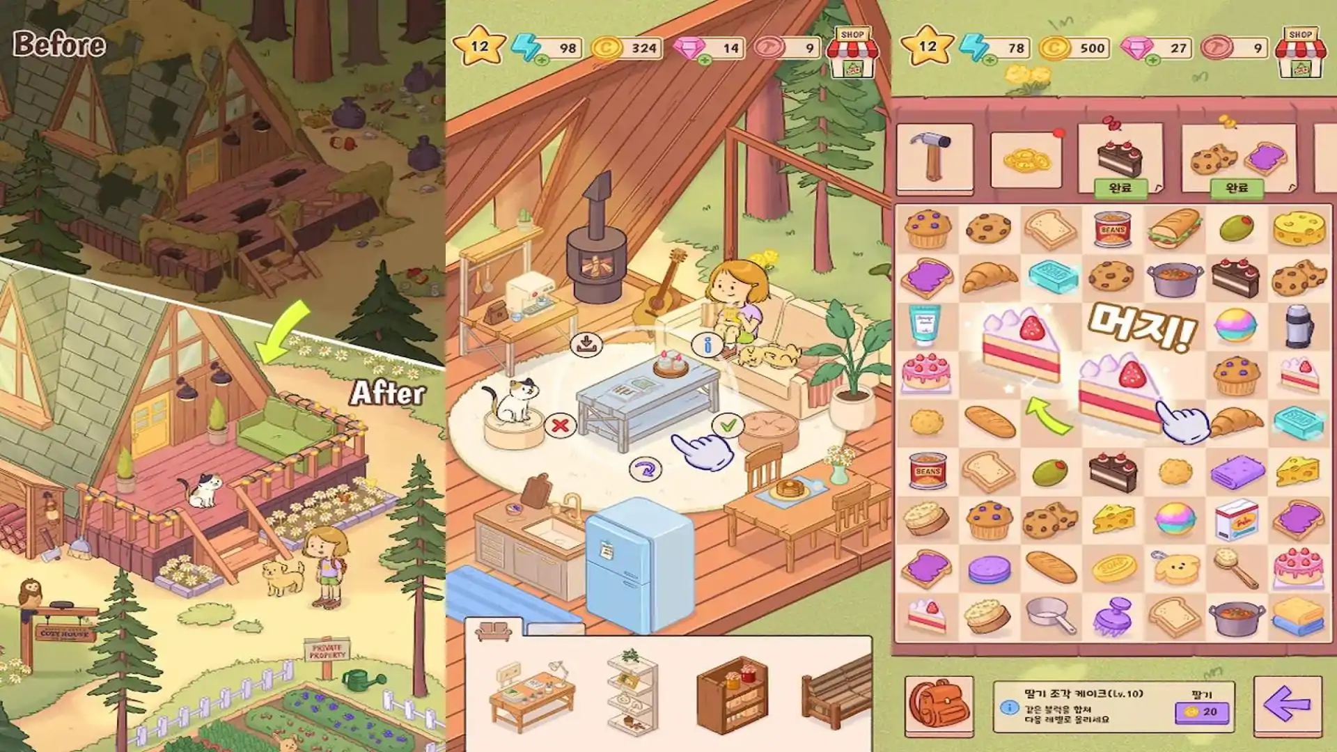 丹佛森林：合并与舒适