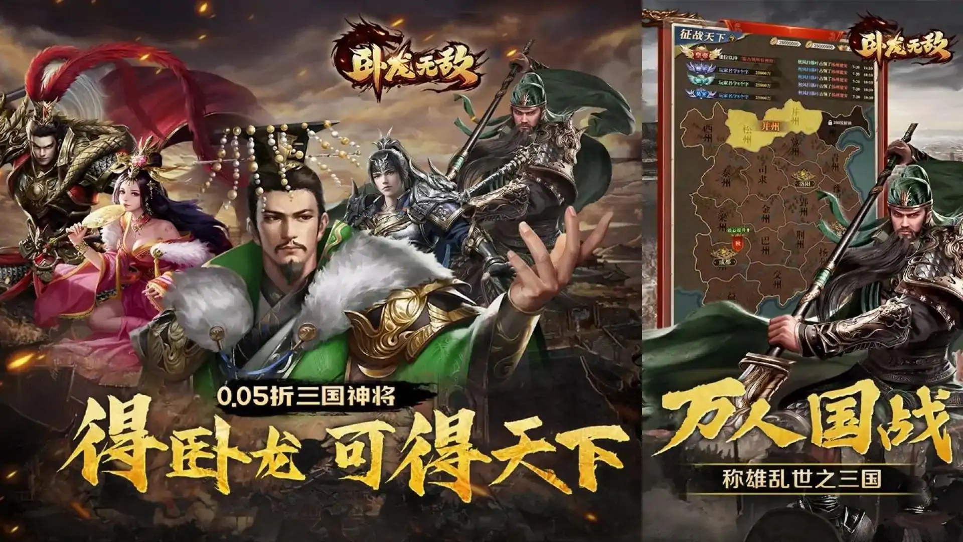 骑战三国(0.05折)