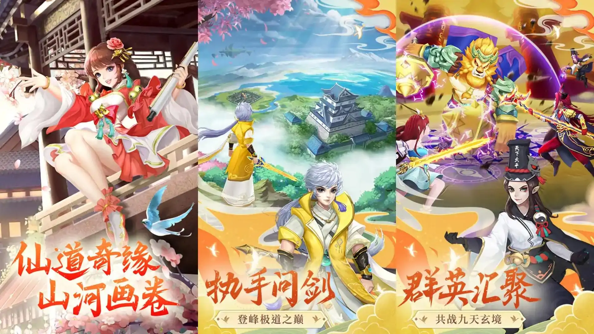 凡人飞剑