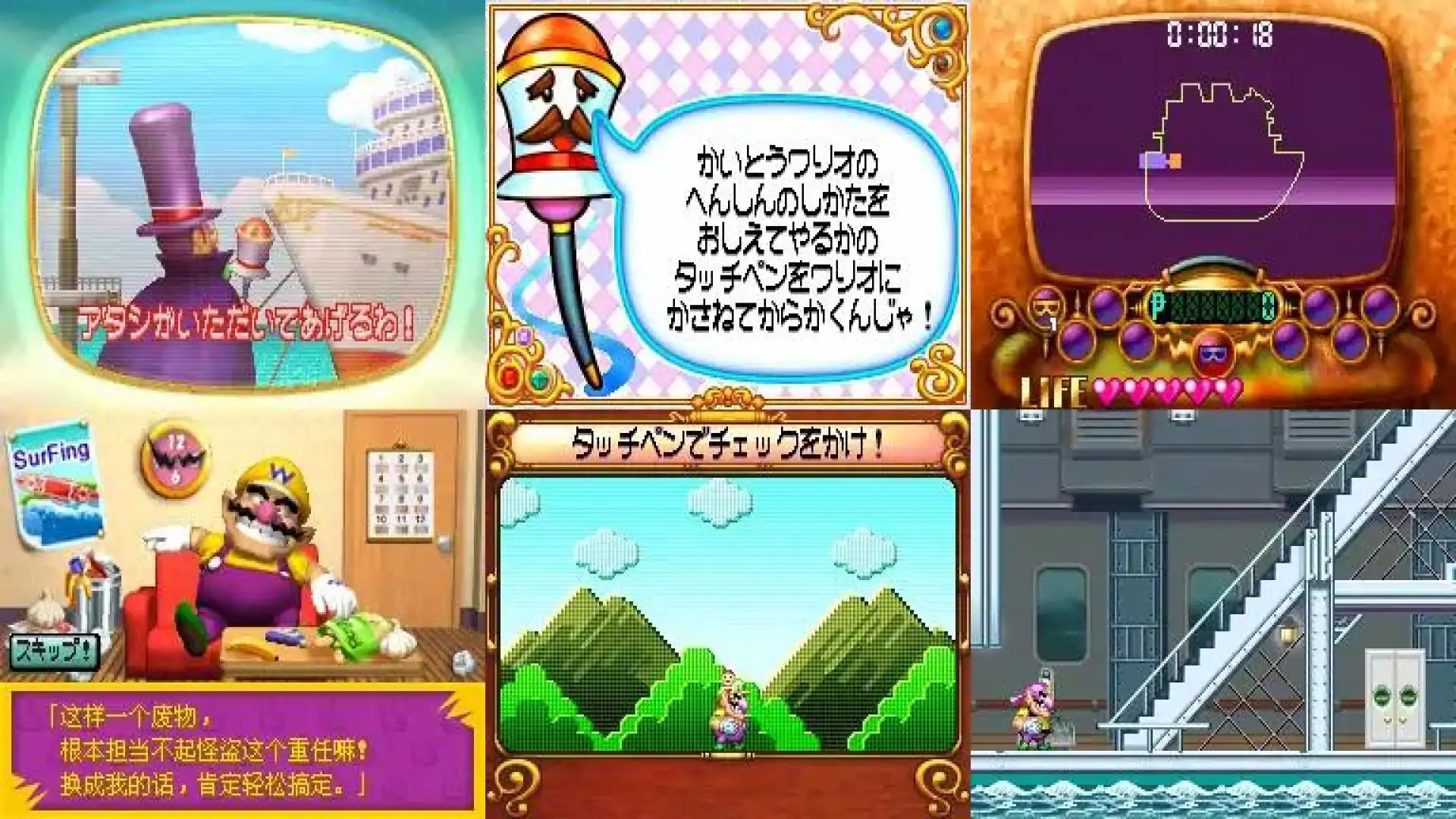 怪盗瓦里奥变相七杰