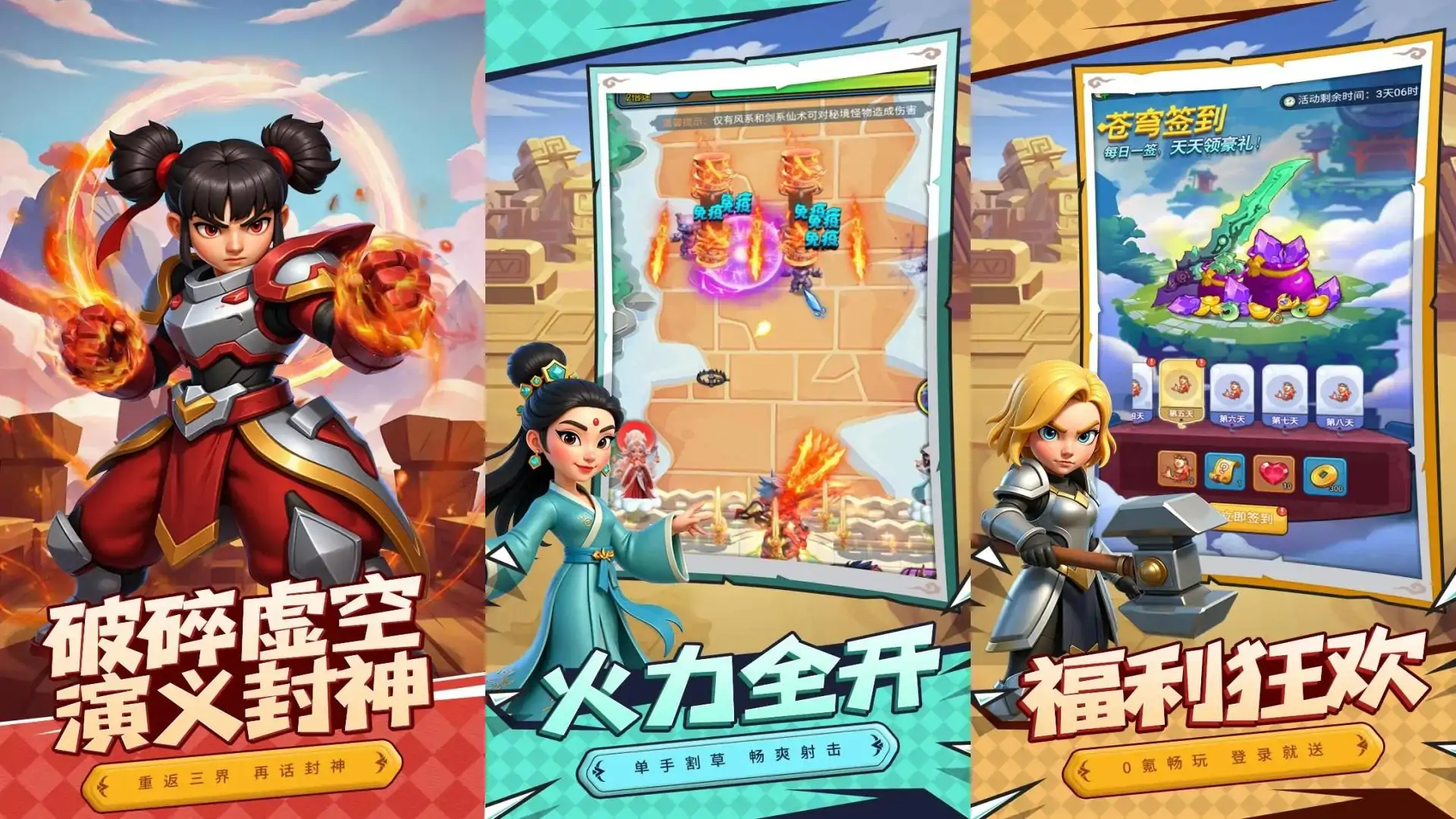 游戏单封面