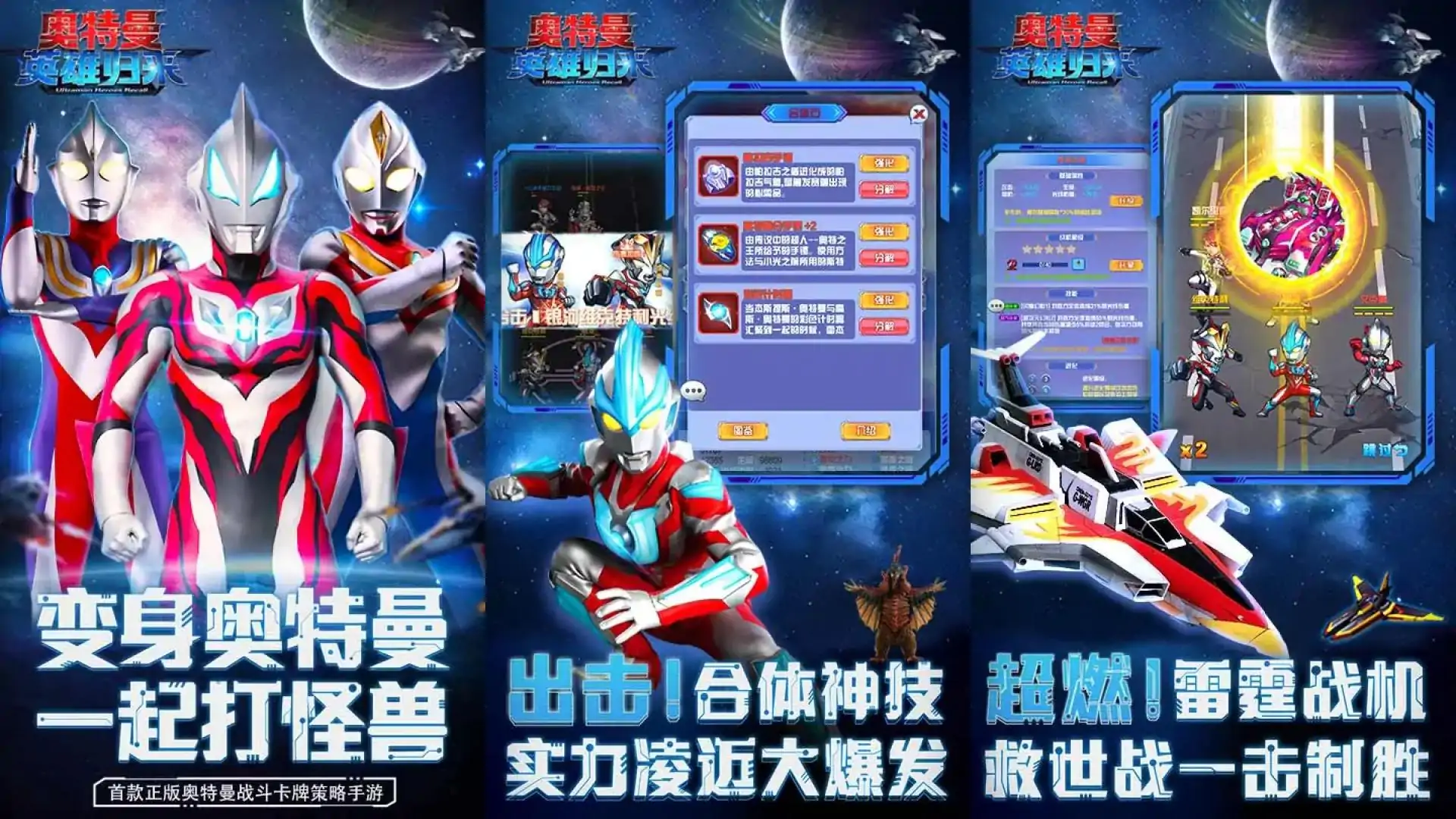 奥特曼英雄归来