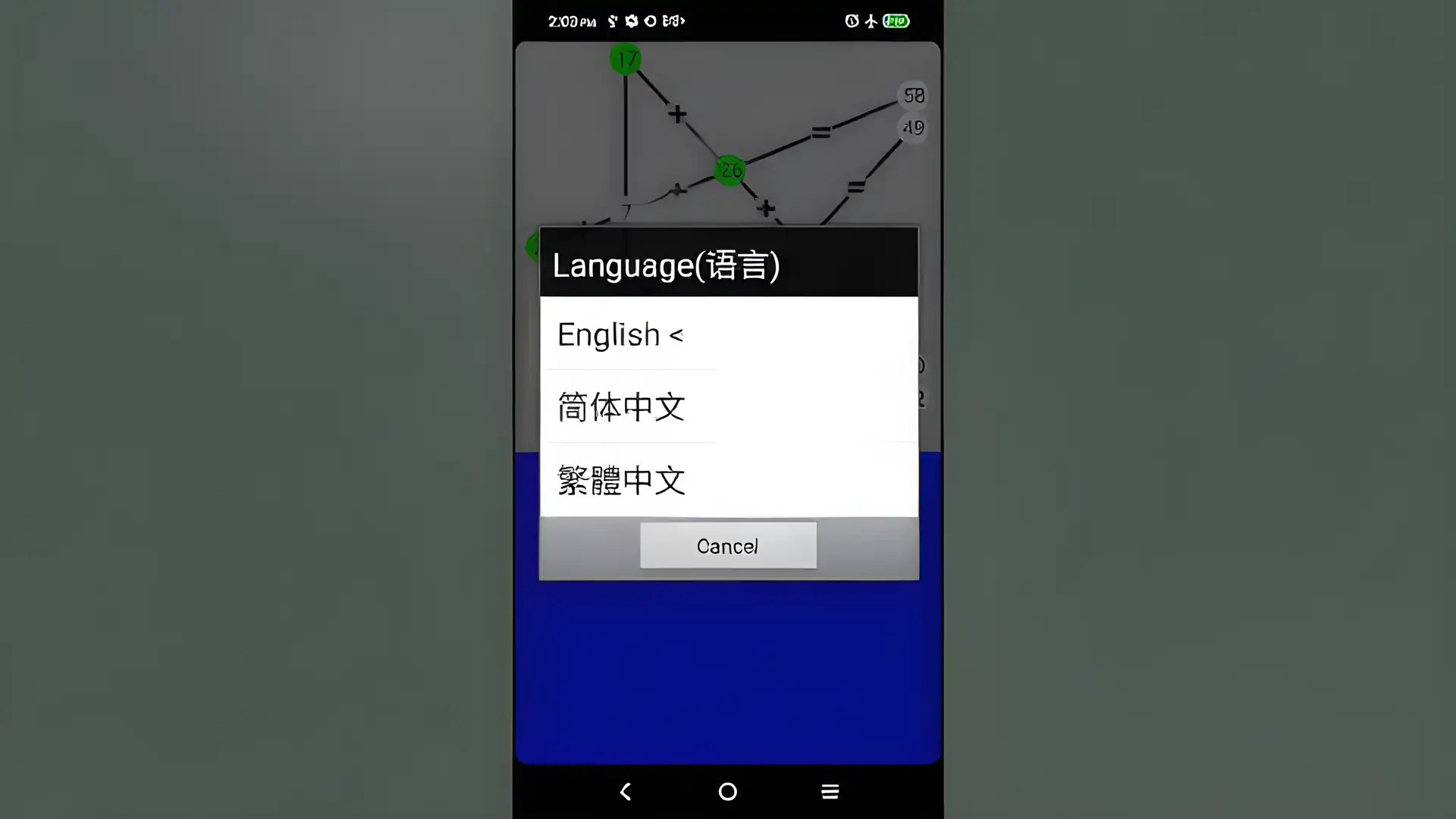 加减运算