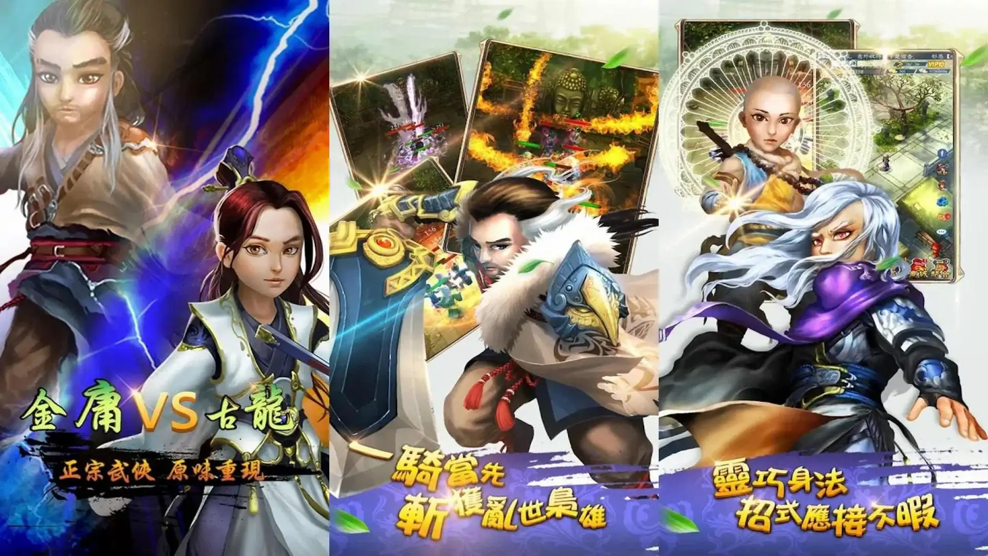 武侠风云传-这是你的江湖！