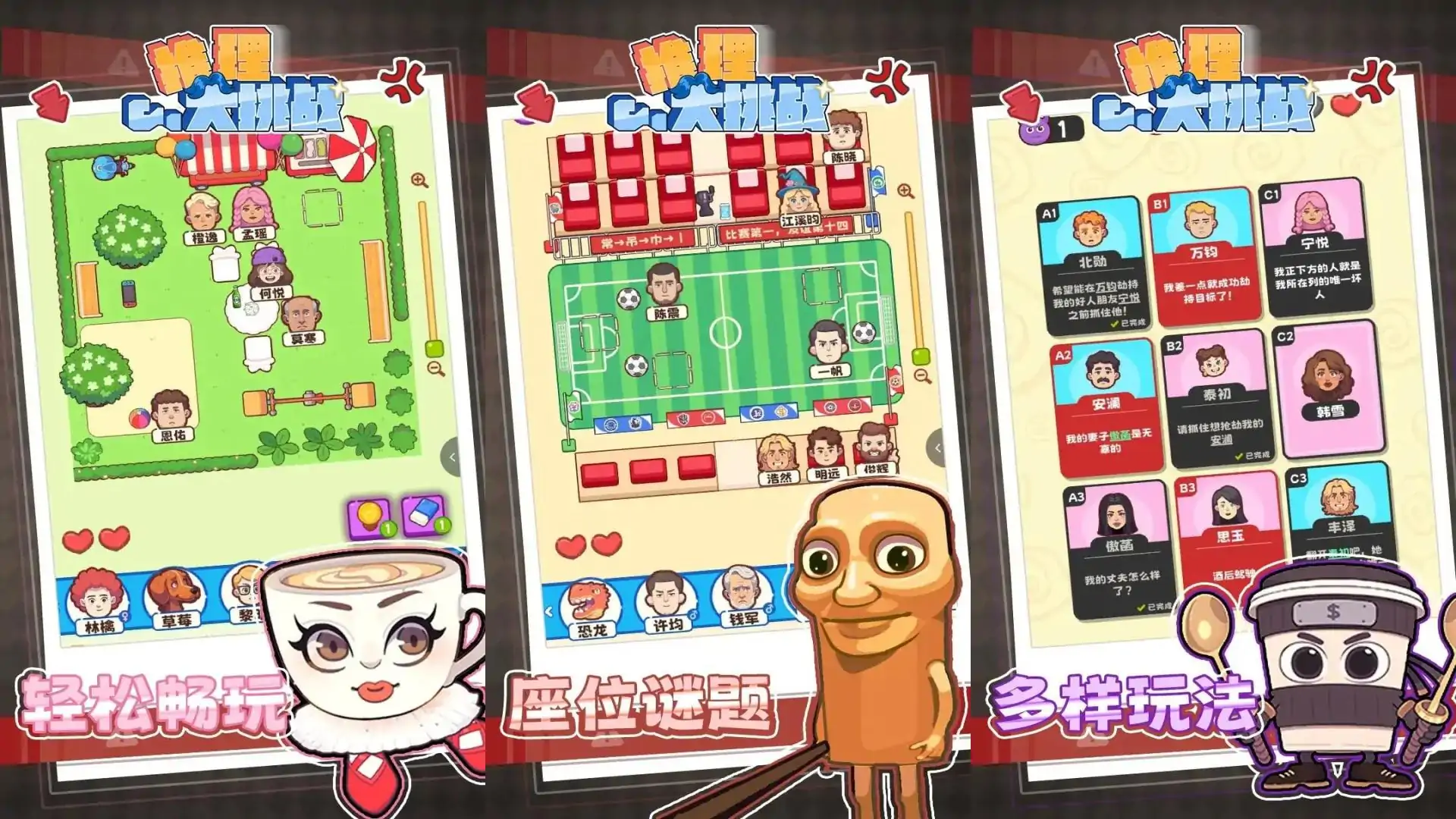 推理大挑战