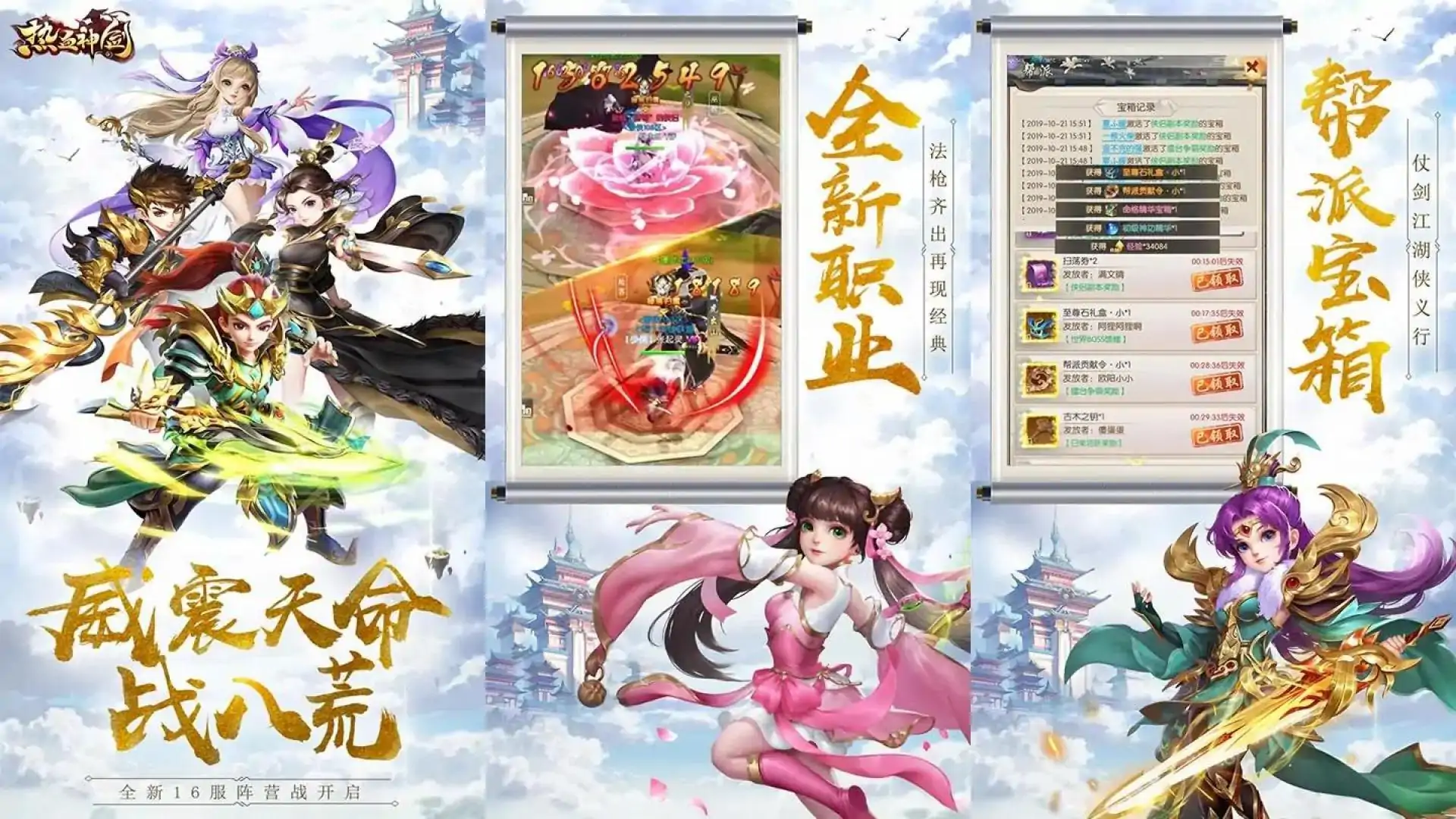热血神剑
