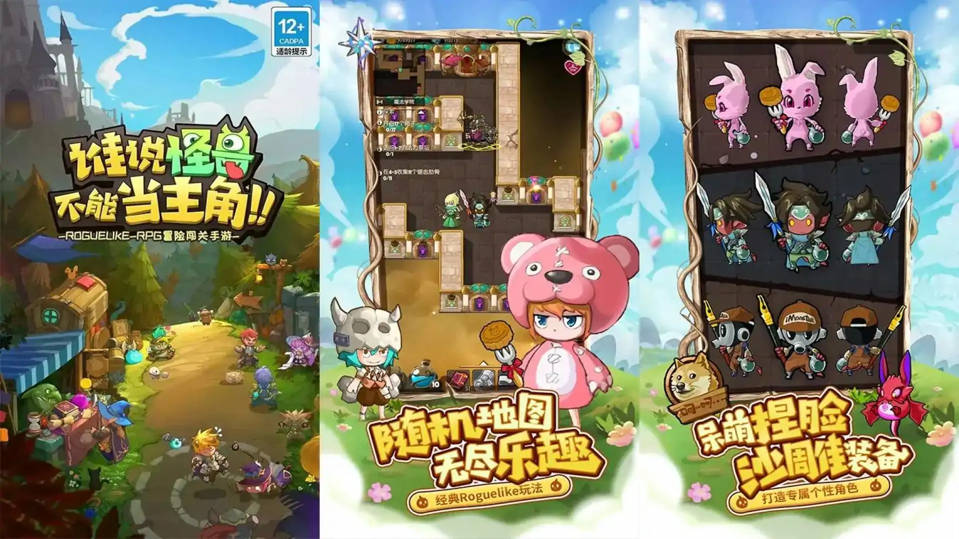 萌萌塔