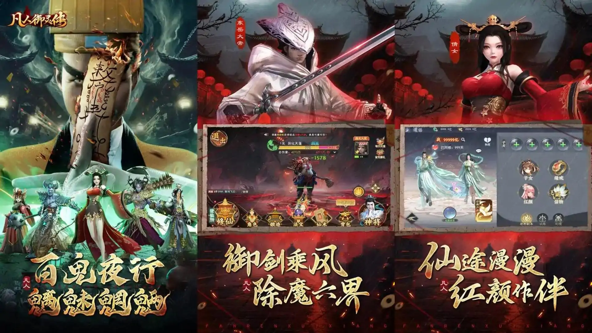 凡人御灵传