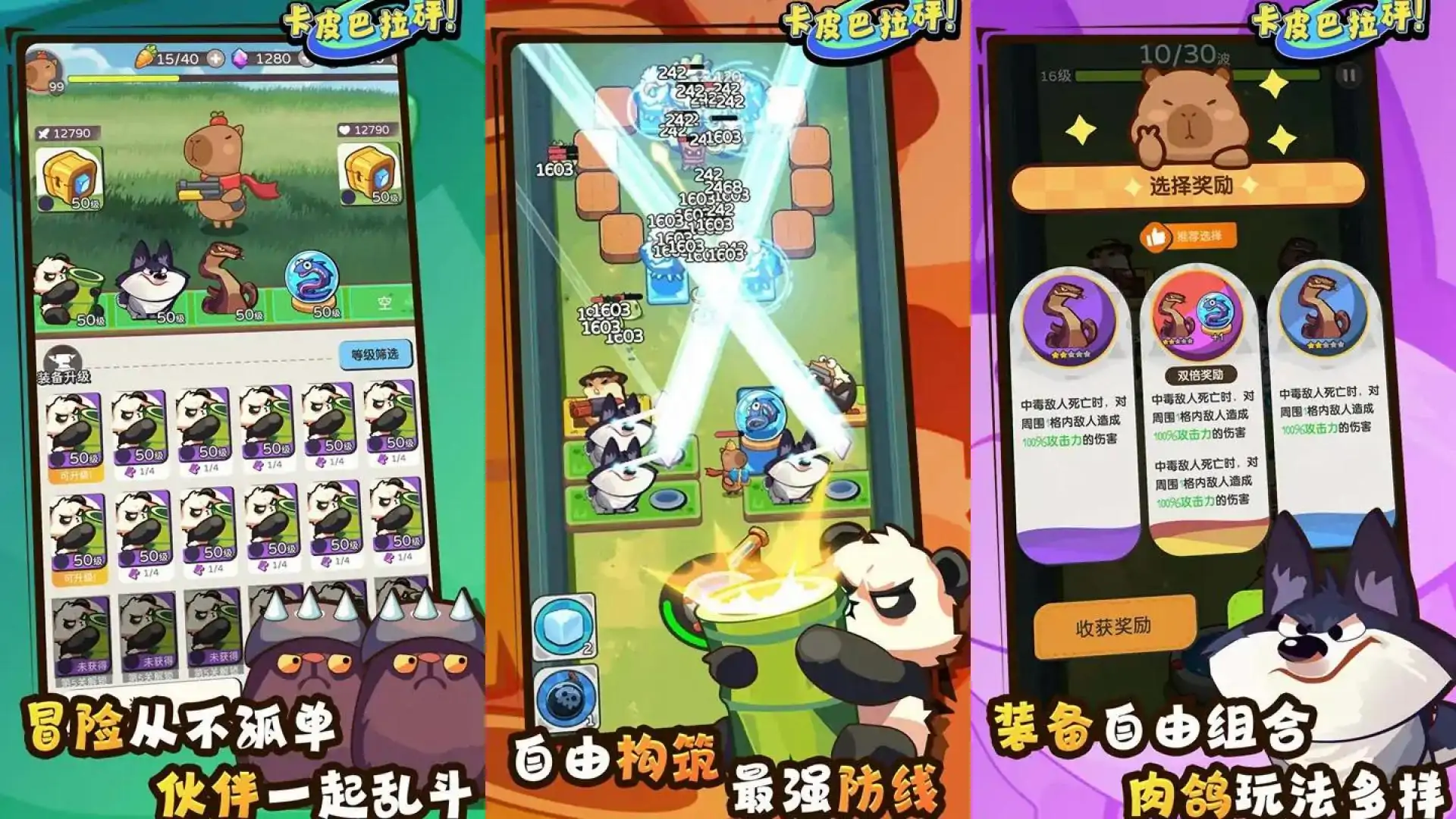 卡皮巴拉砰!(预约)