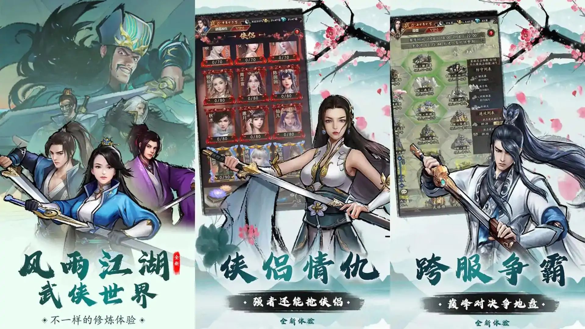 我是大侠(预约)