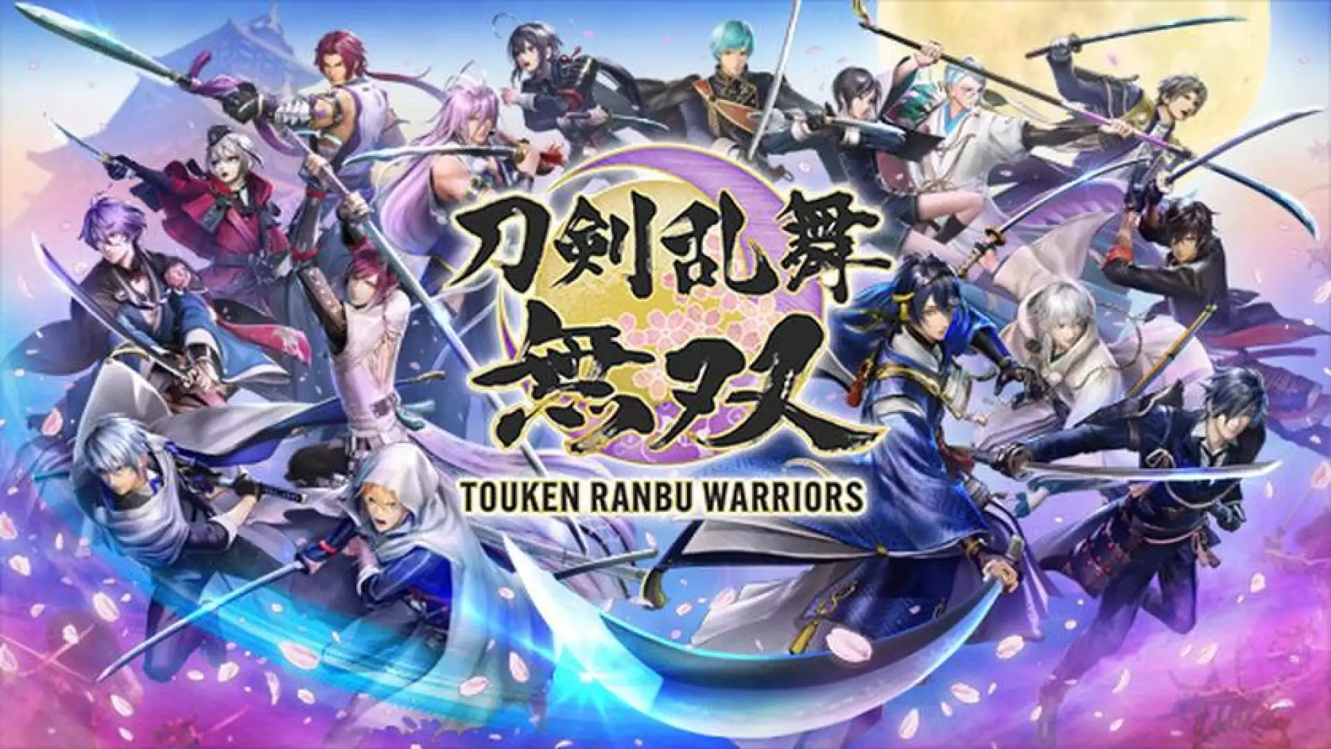 刀剑乱舞无双