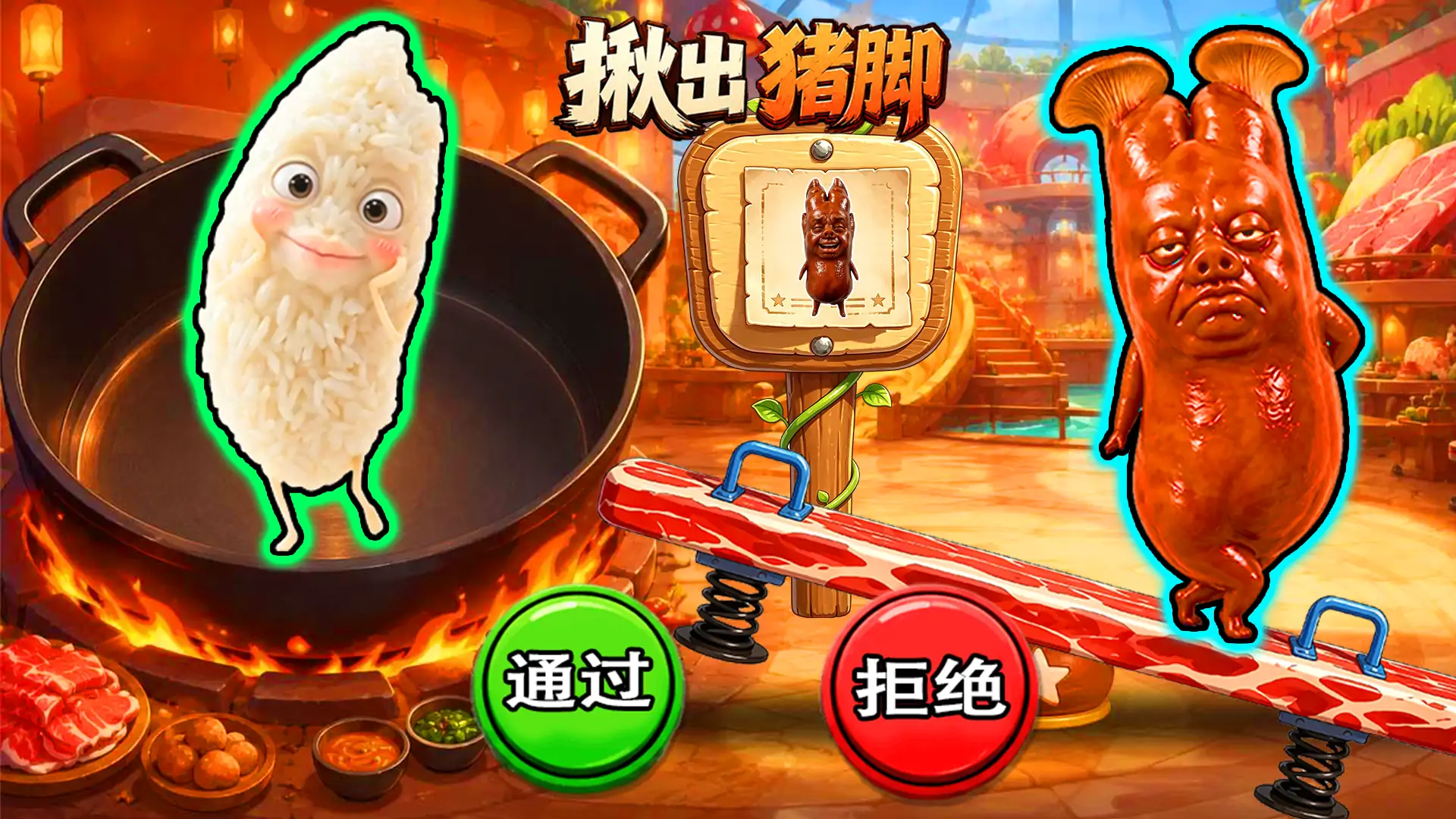 梗王挑战赛