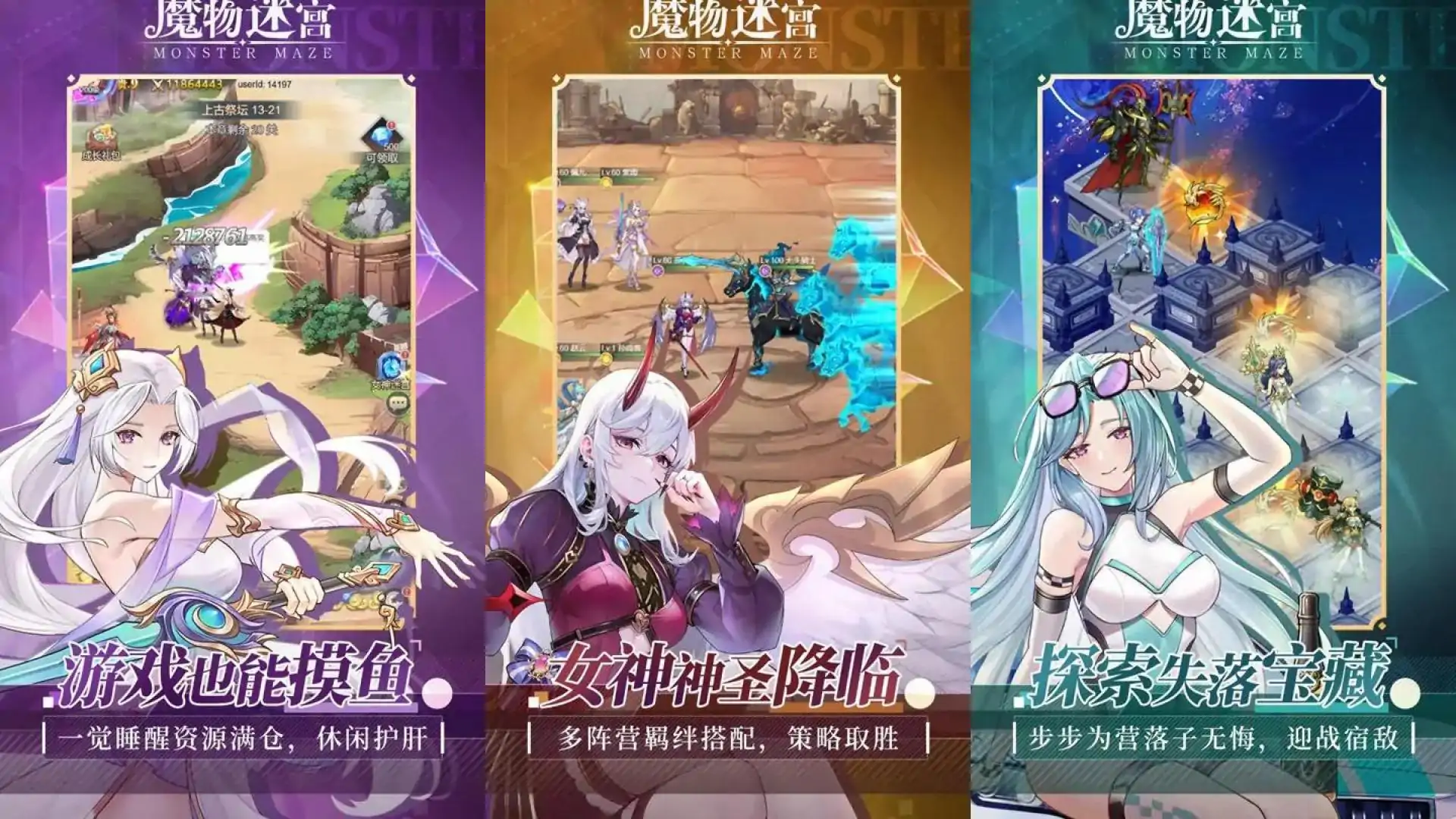魔物迷宫（预约）