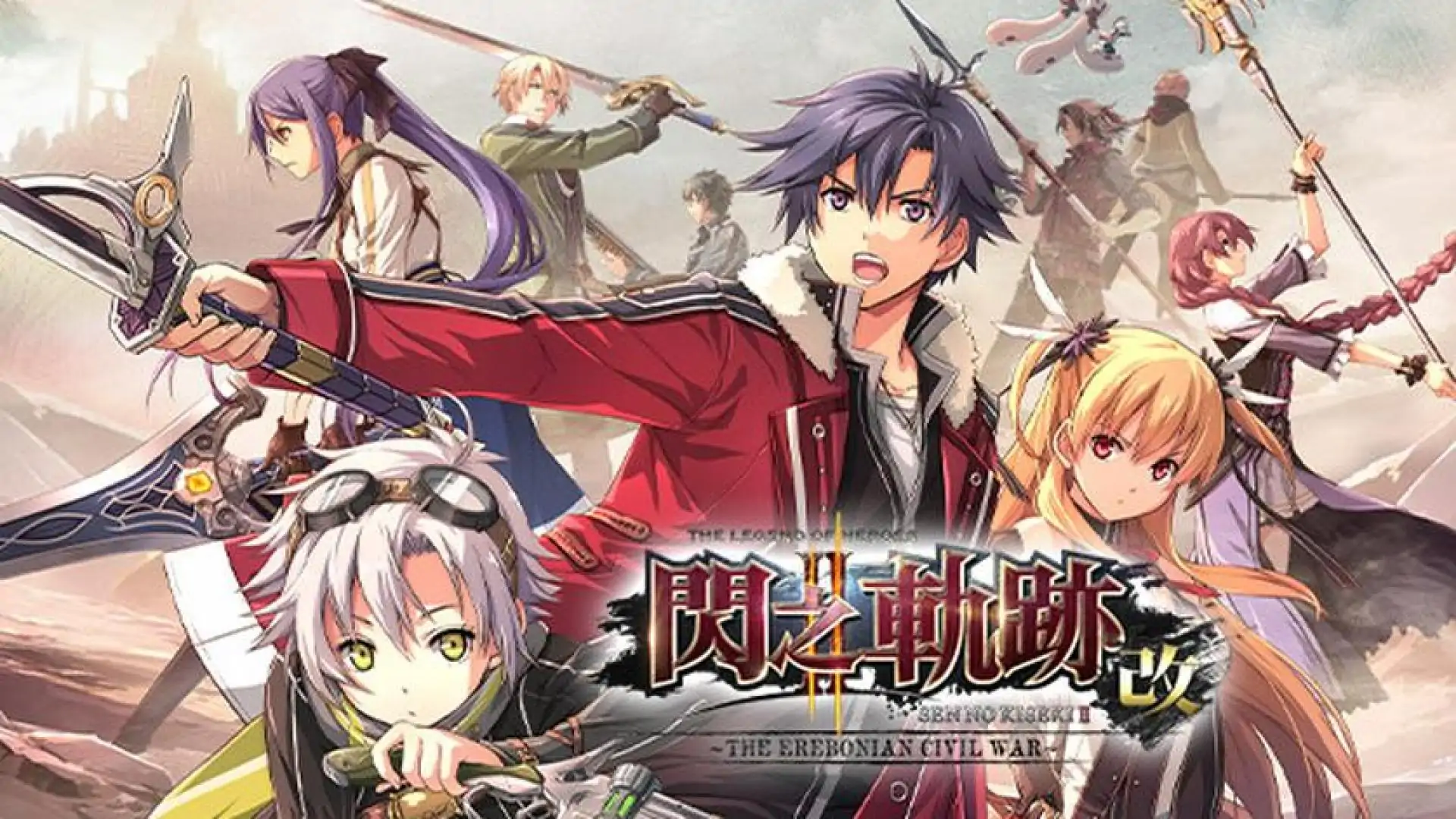 英雄传说:闪之轨迹II:改 –The Erebonian Civil War-