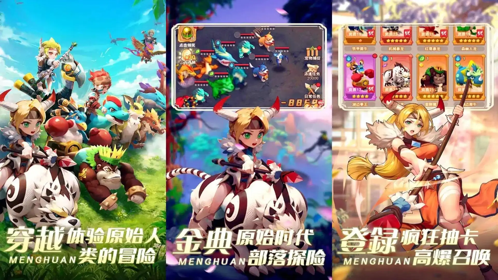 石器时代：大冒险-原始宠物放置类挂机养成回合勇者时代