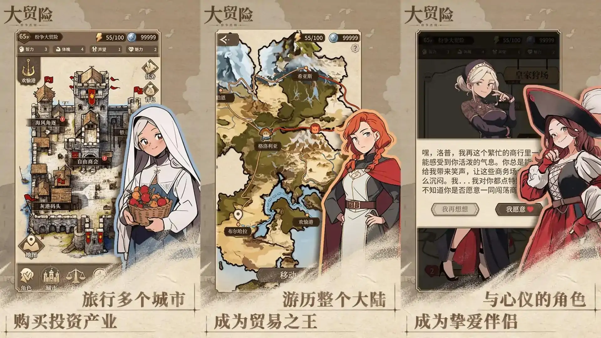 纷争法则:大贸险