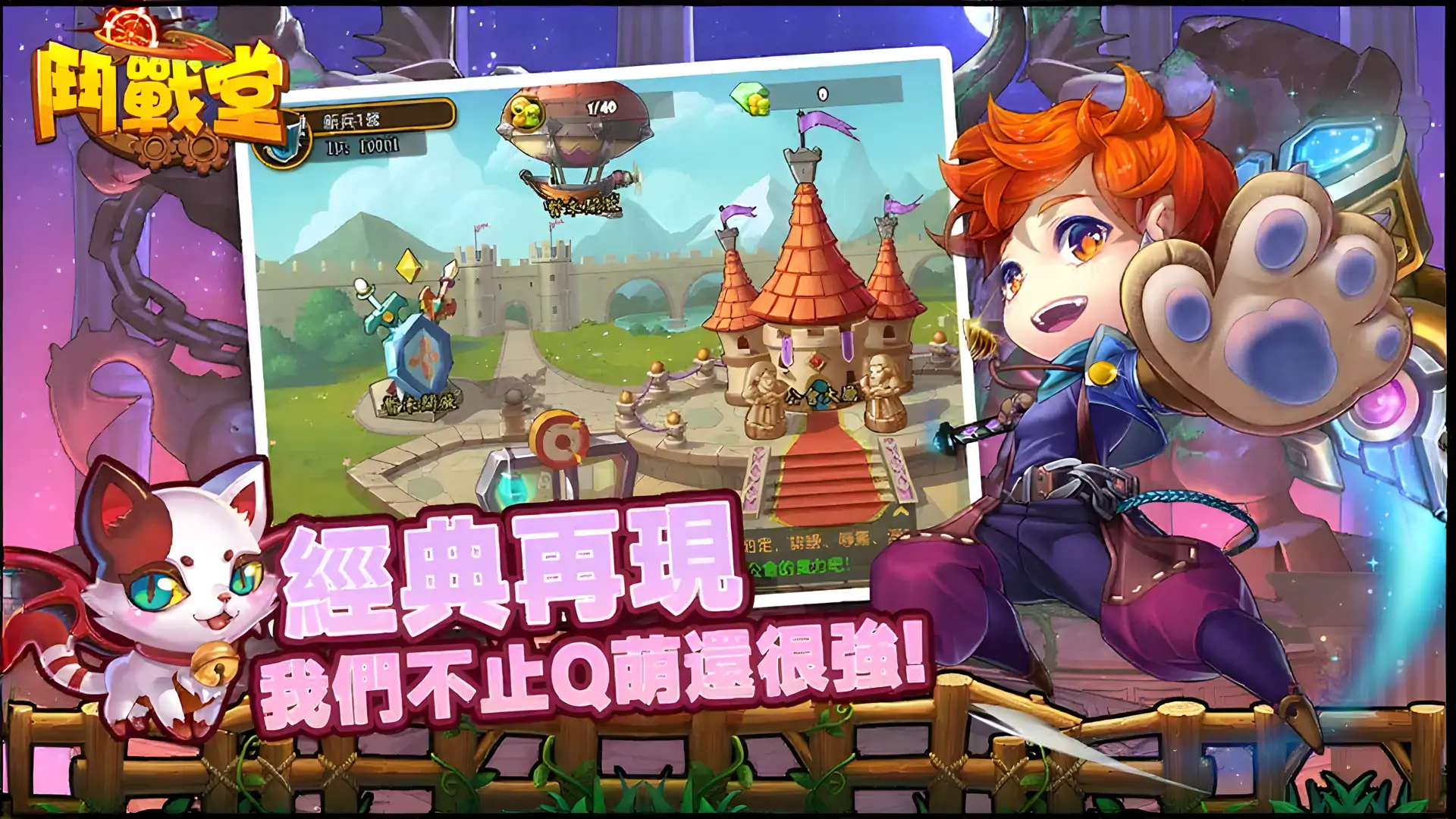 斗战堂