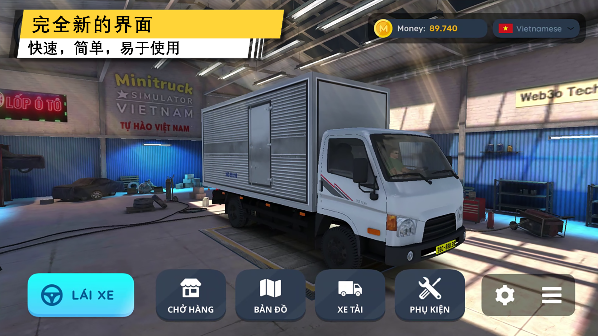 越南迷你卡车