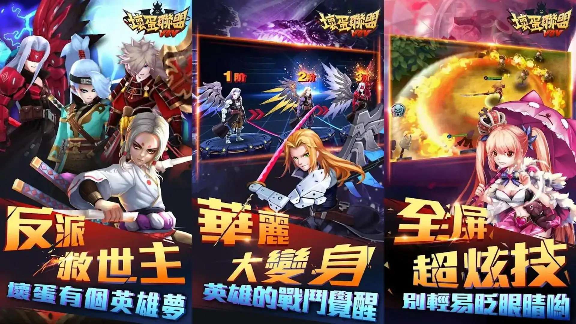 坏蛋联盟