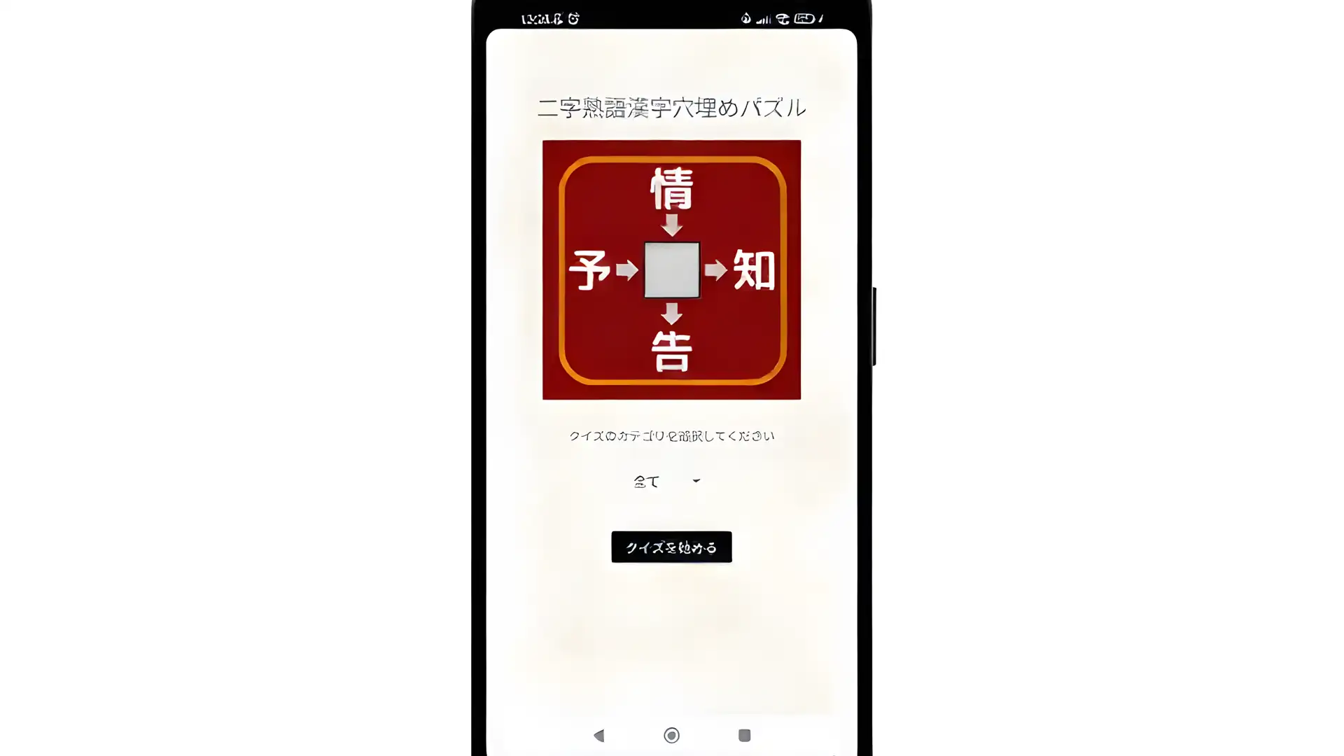 二字复合词汉字填空游戏