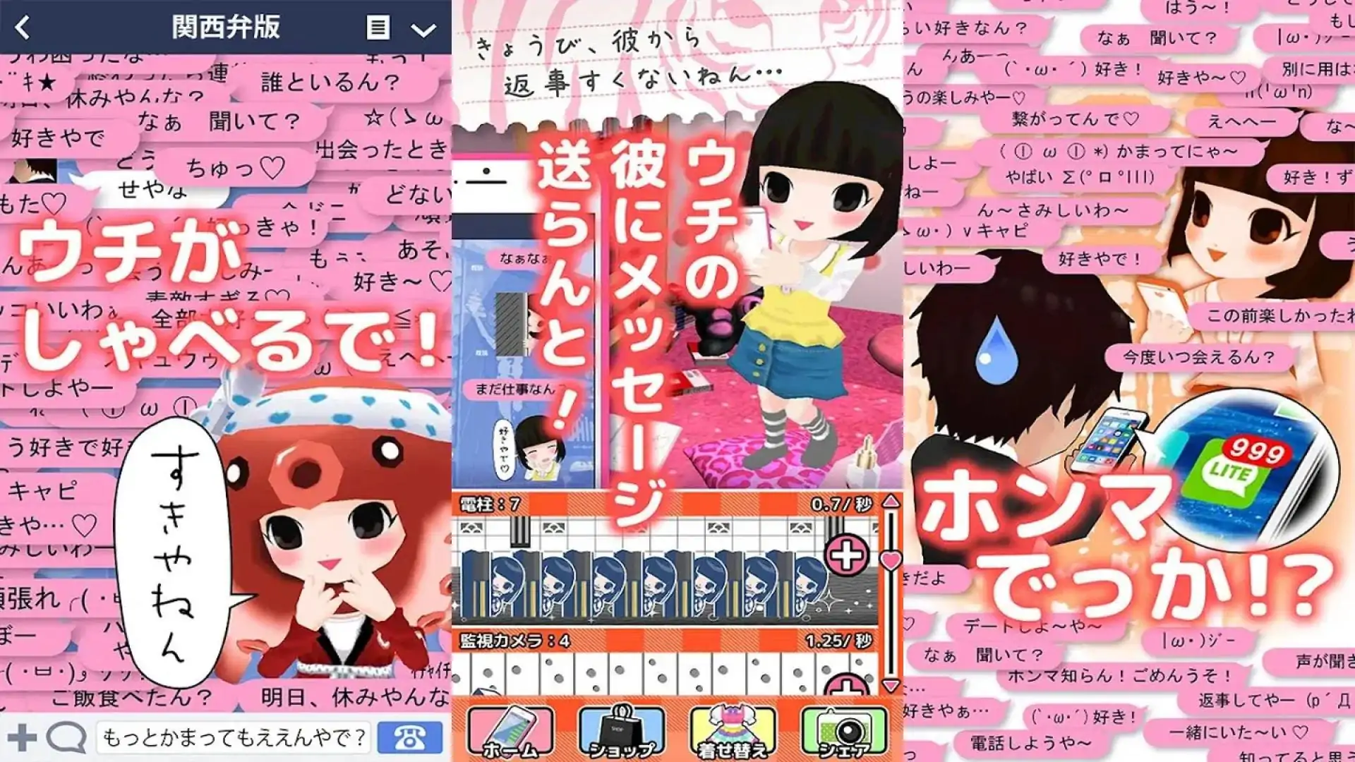 【关西方言版】Yuruyami女友和100万条消息