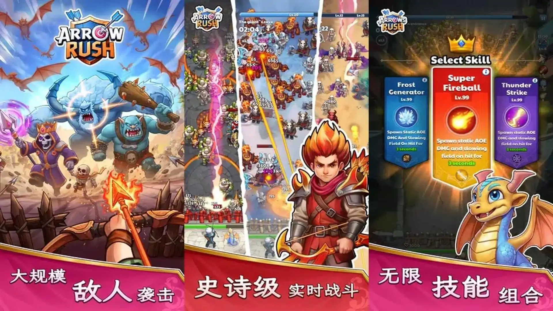箭头冲刺:弓箭塔防战