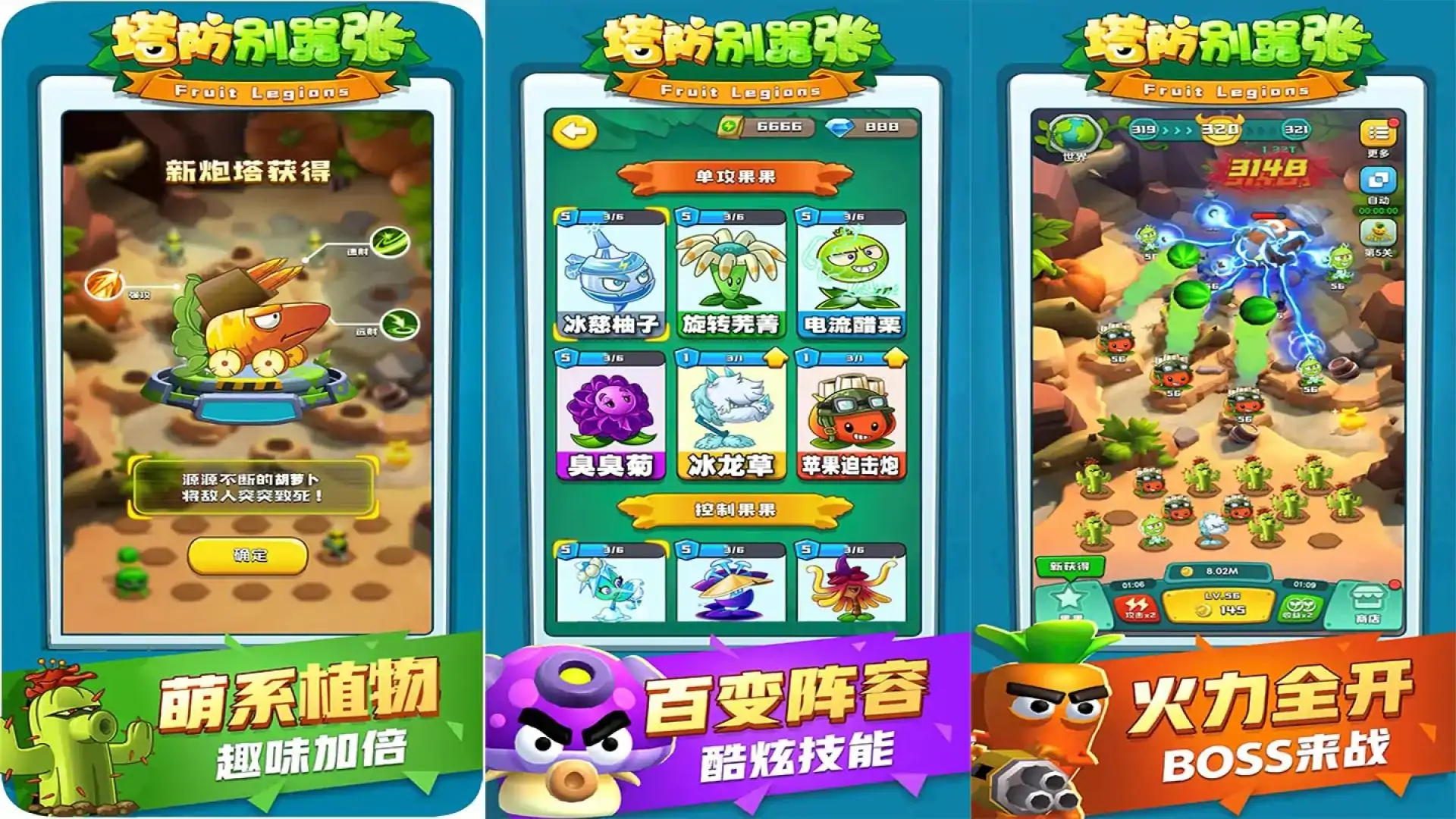 塔防别嚣张