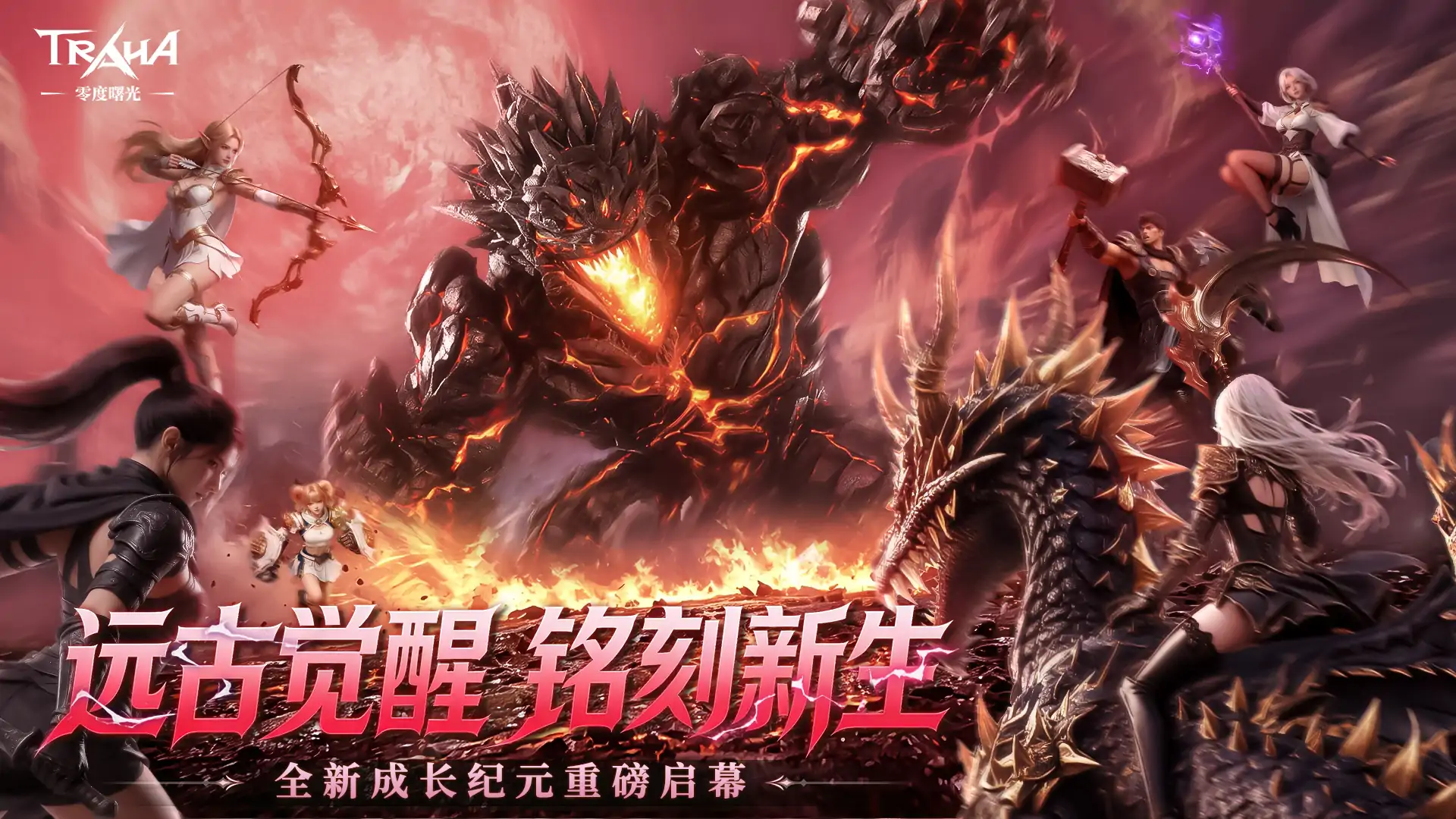 零度曙光