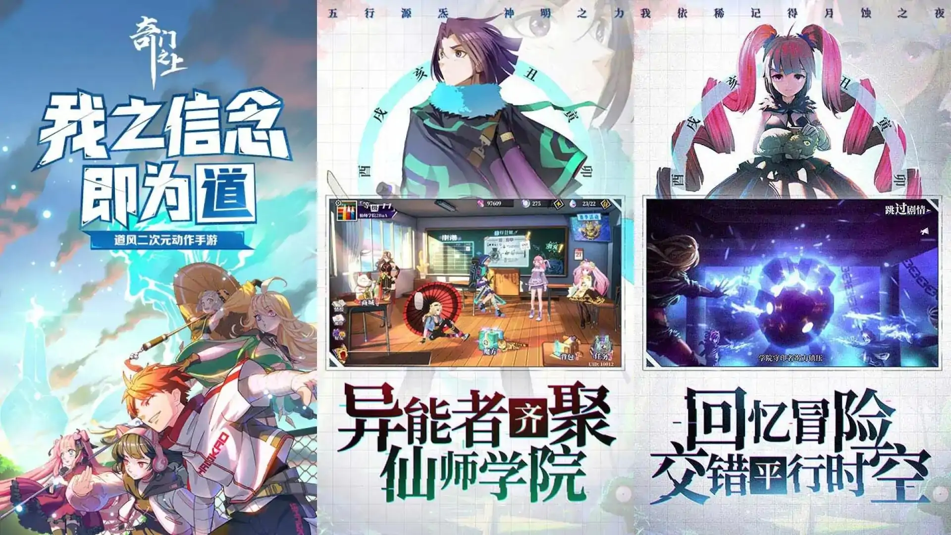 奇门之上