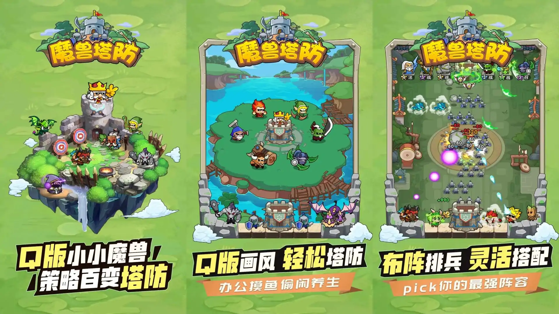 魔兽塔防(预约)