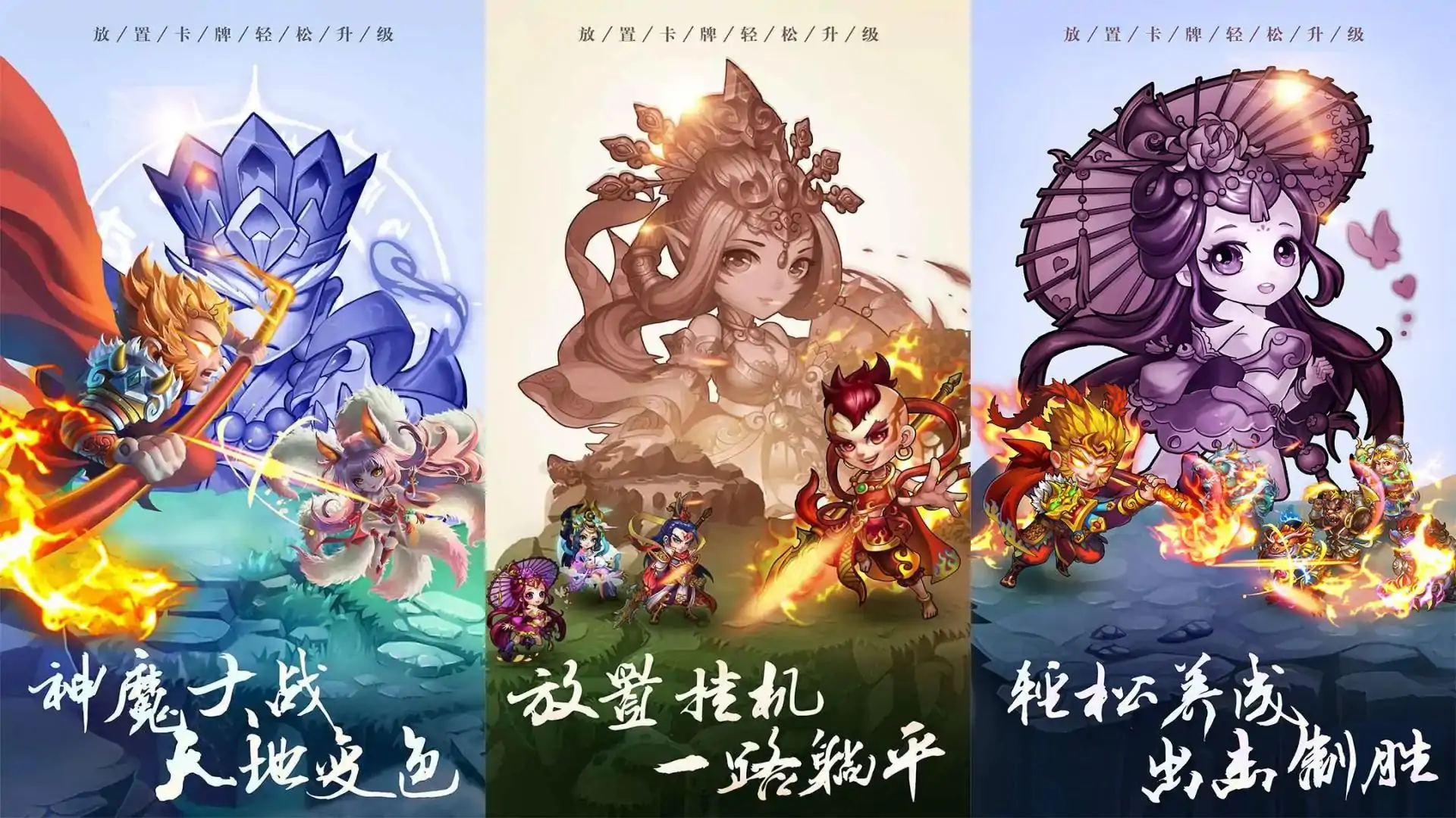 阴阳西游（预约）