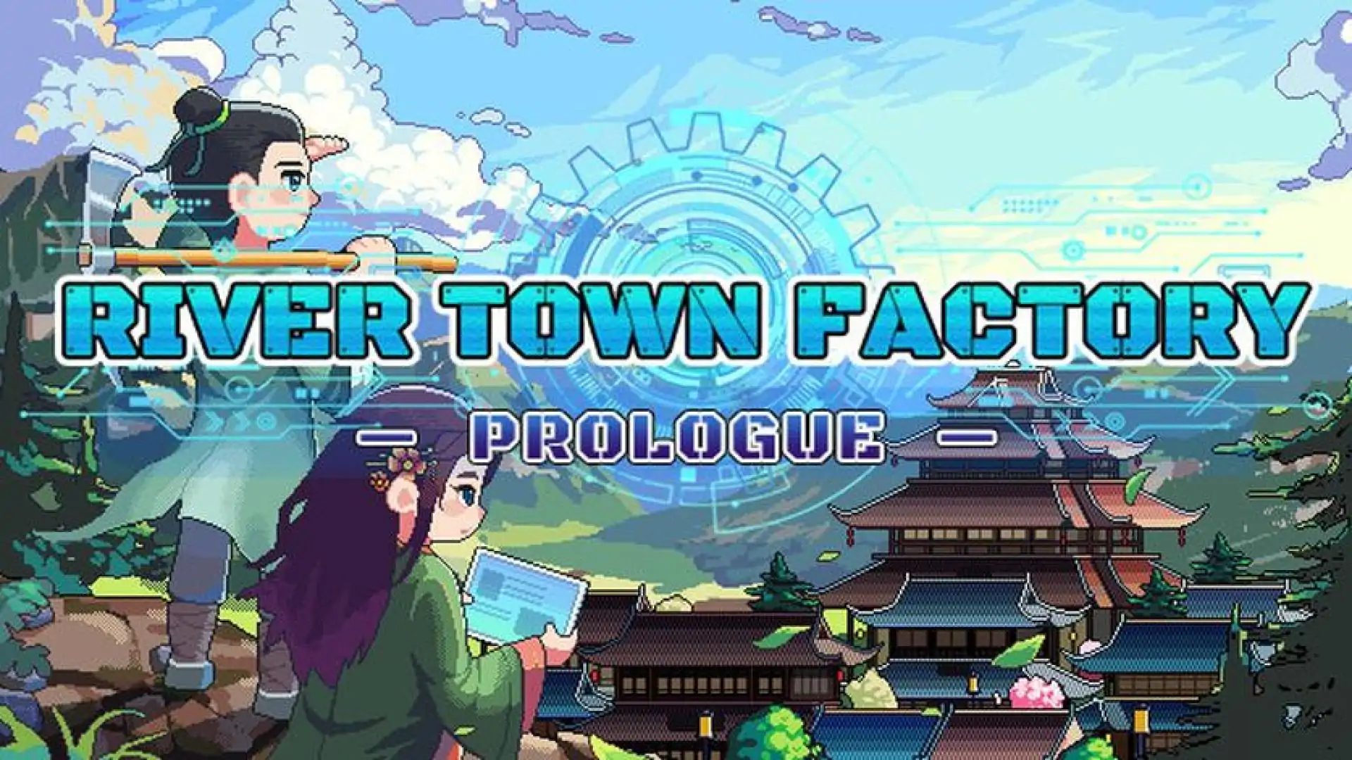 江城创业记:初见