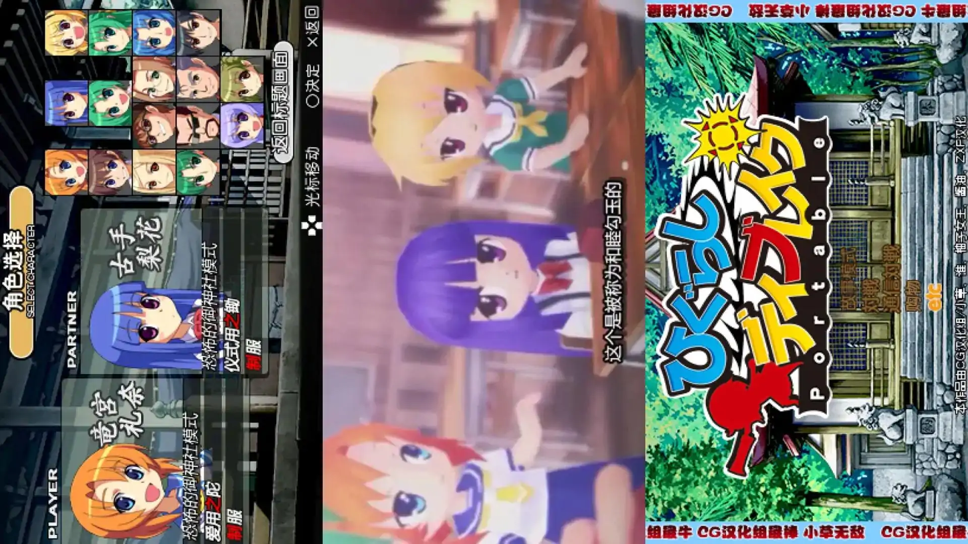 寒蝉鸣泣之时（PSP游戏）