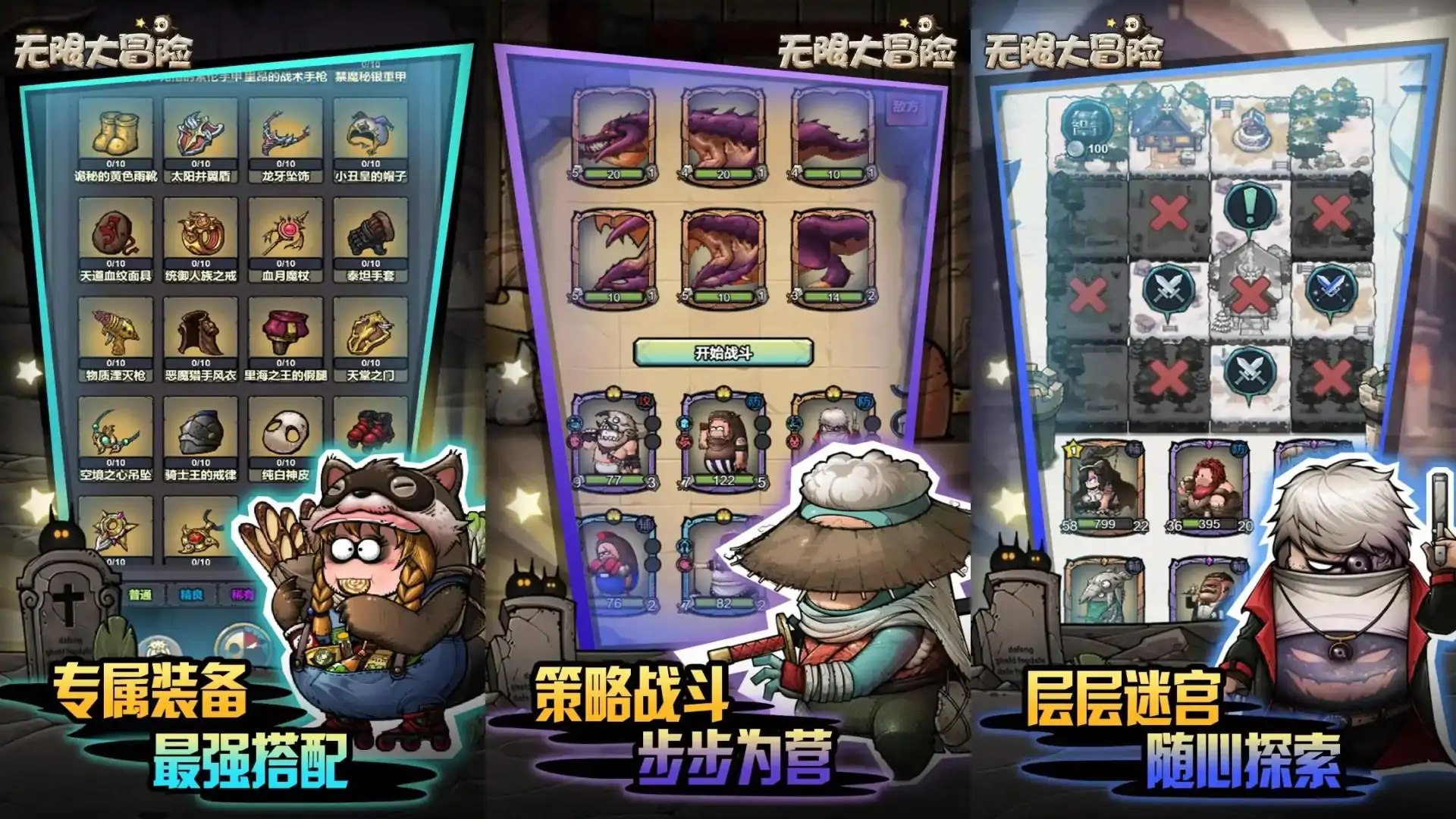 无限大冒险（预约）