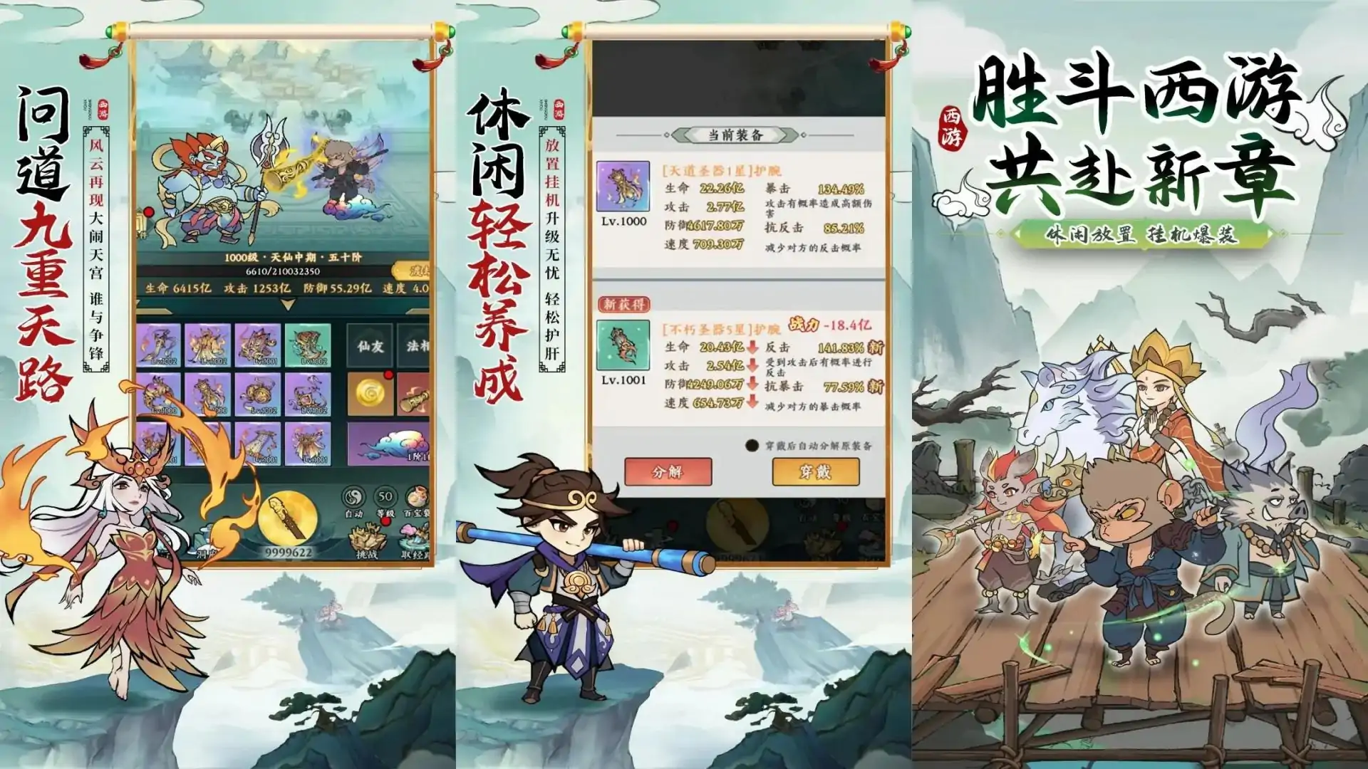胜斗西游（预约）