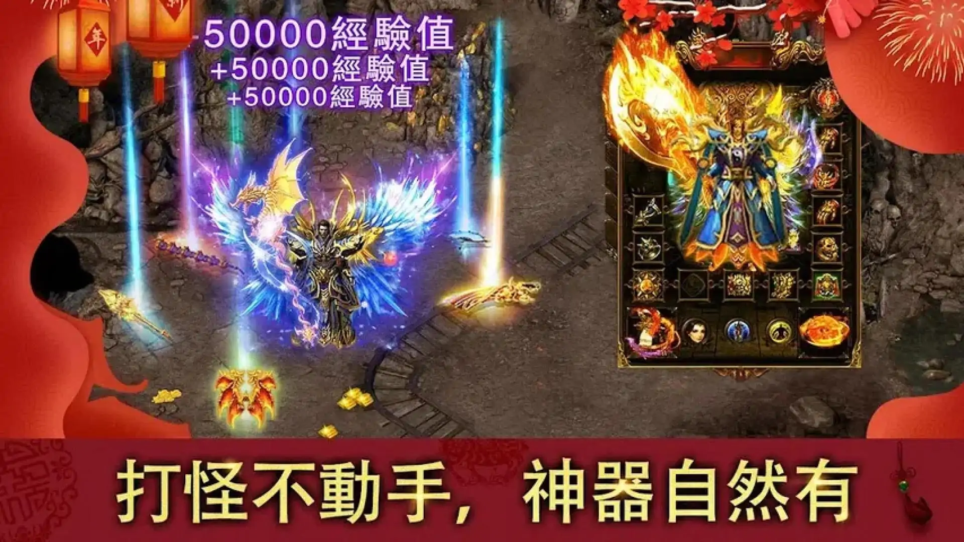 决战！龙城