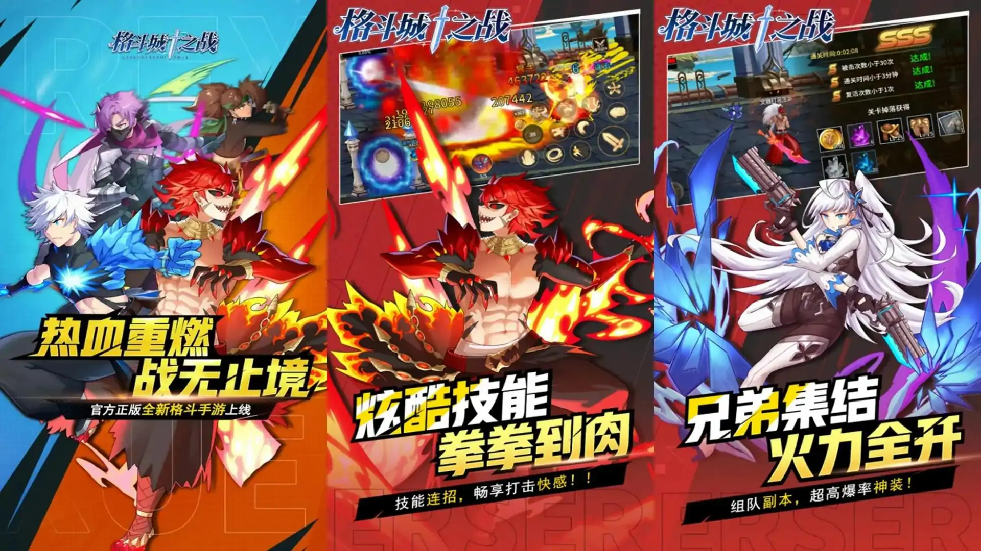格斗城之战（预约）