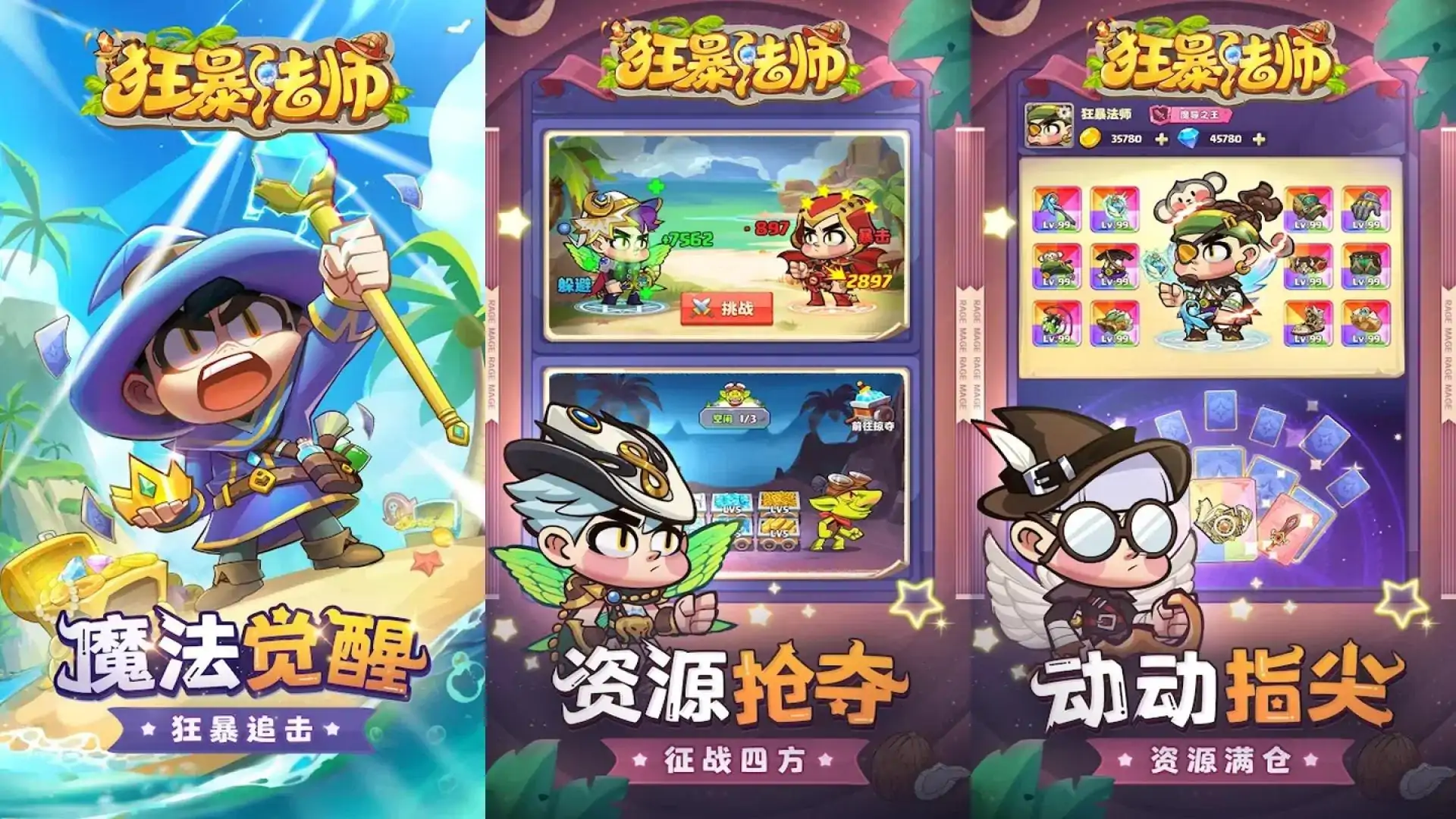 海岛王