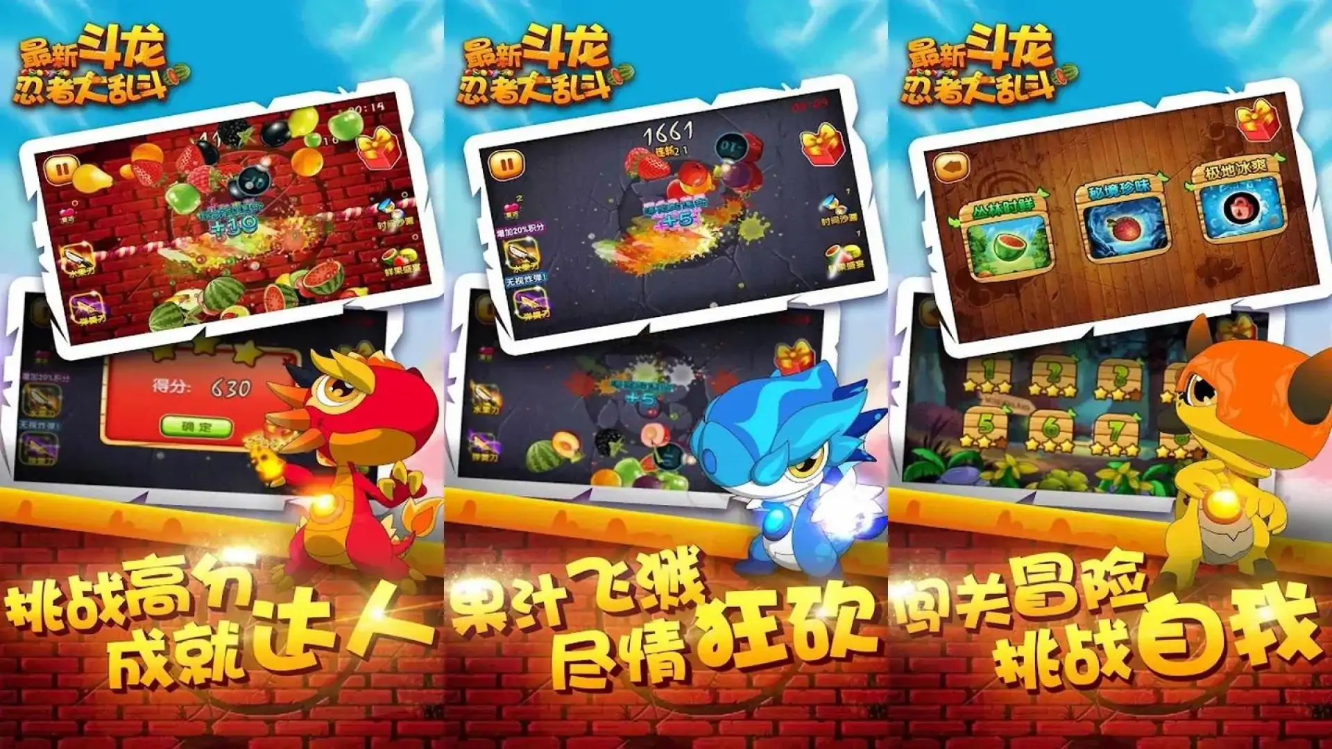 斗龙之忍者大乱斗