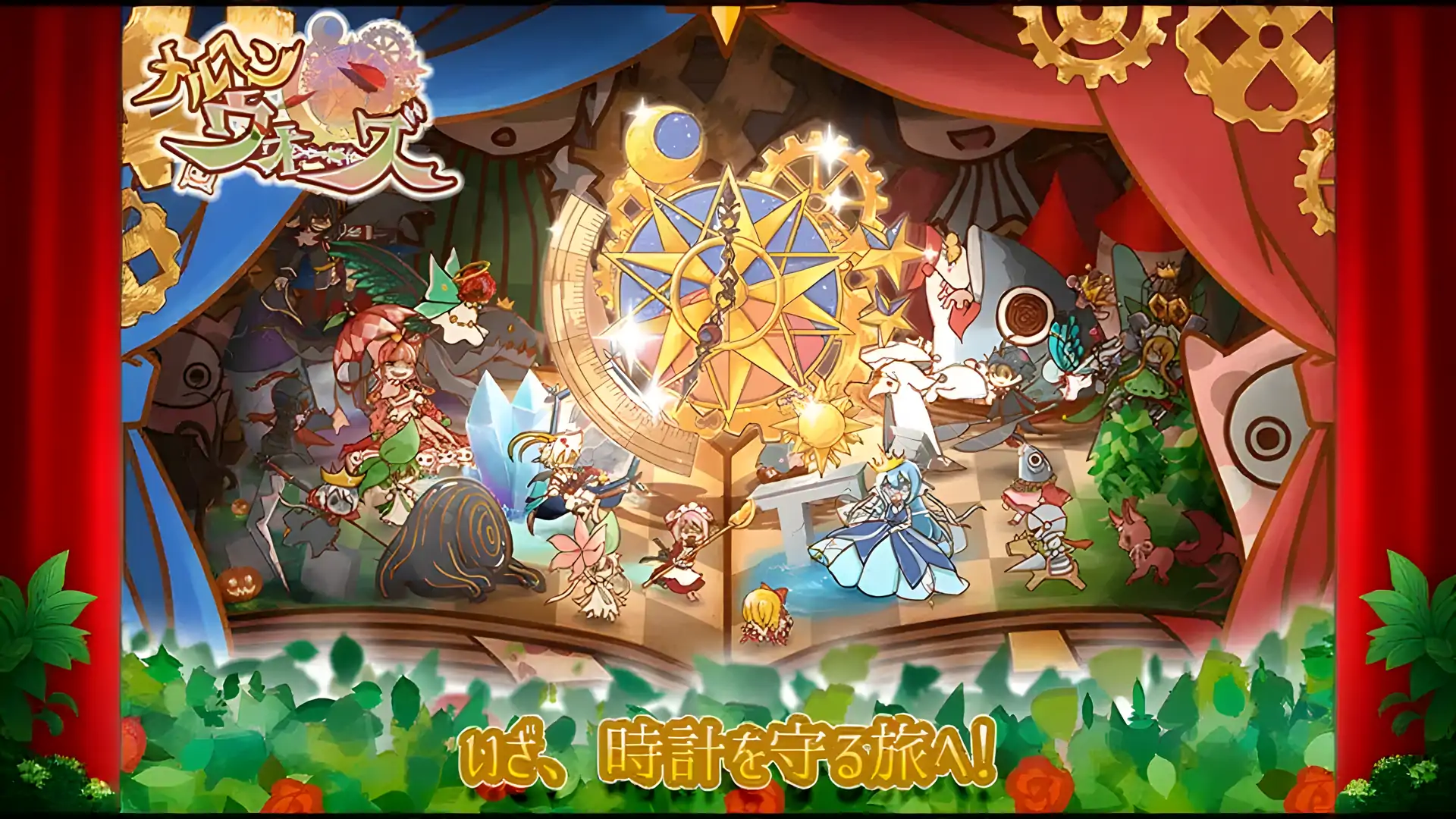 童话战争