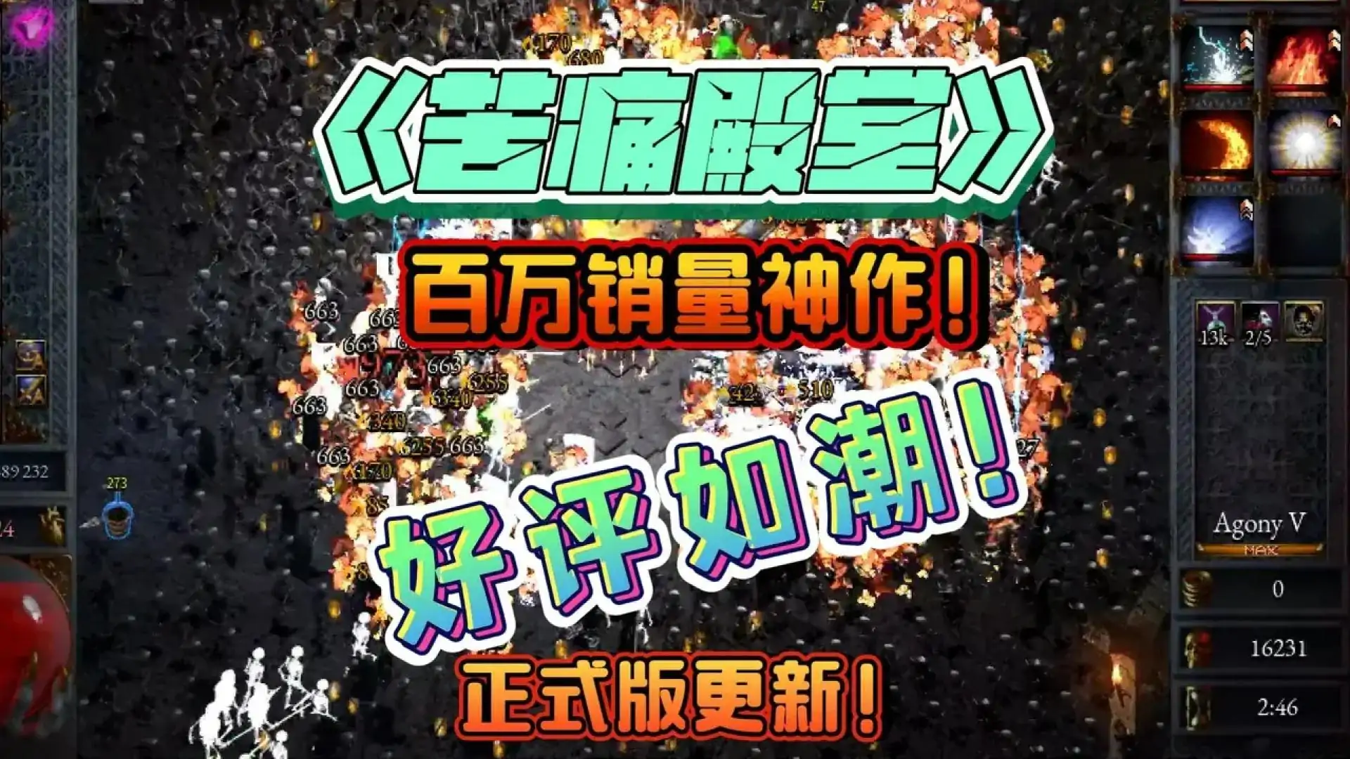 苦痛殿堂高级版