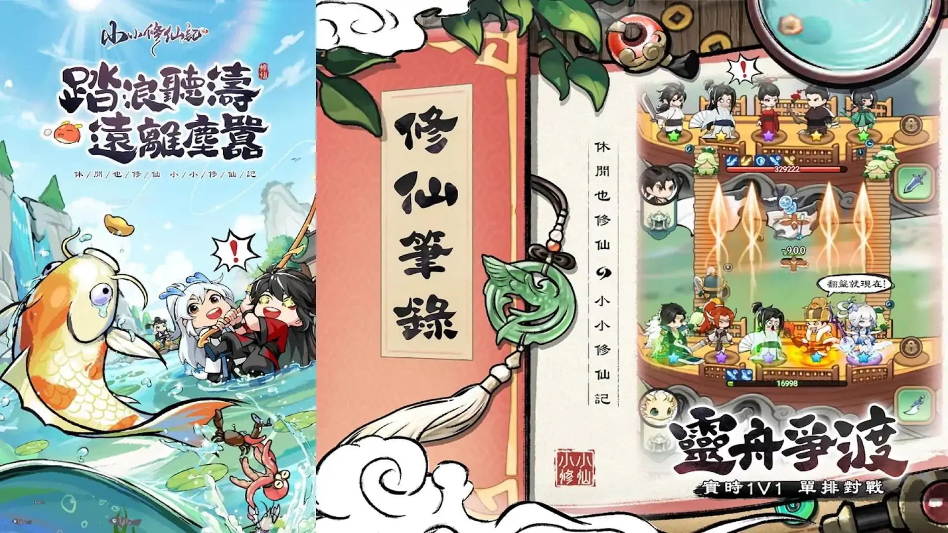 小小修仙记-吃个包子修修仙