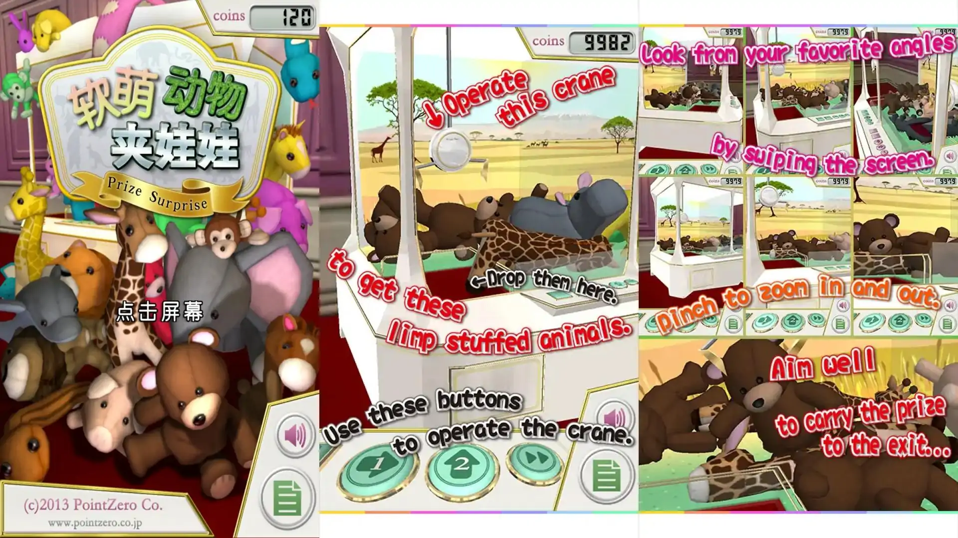 软萌动物夹娃娃